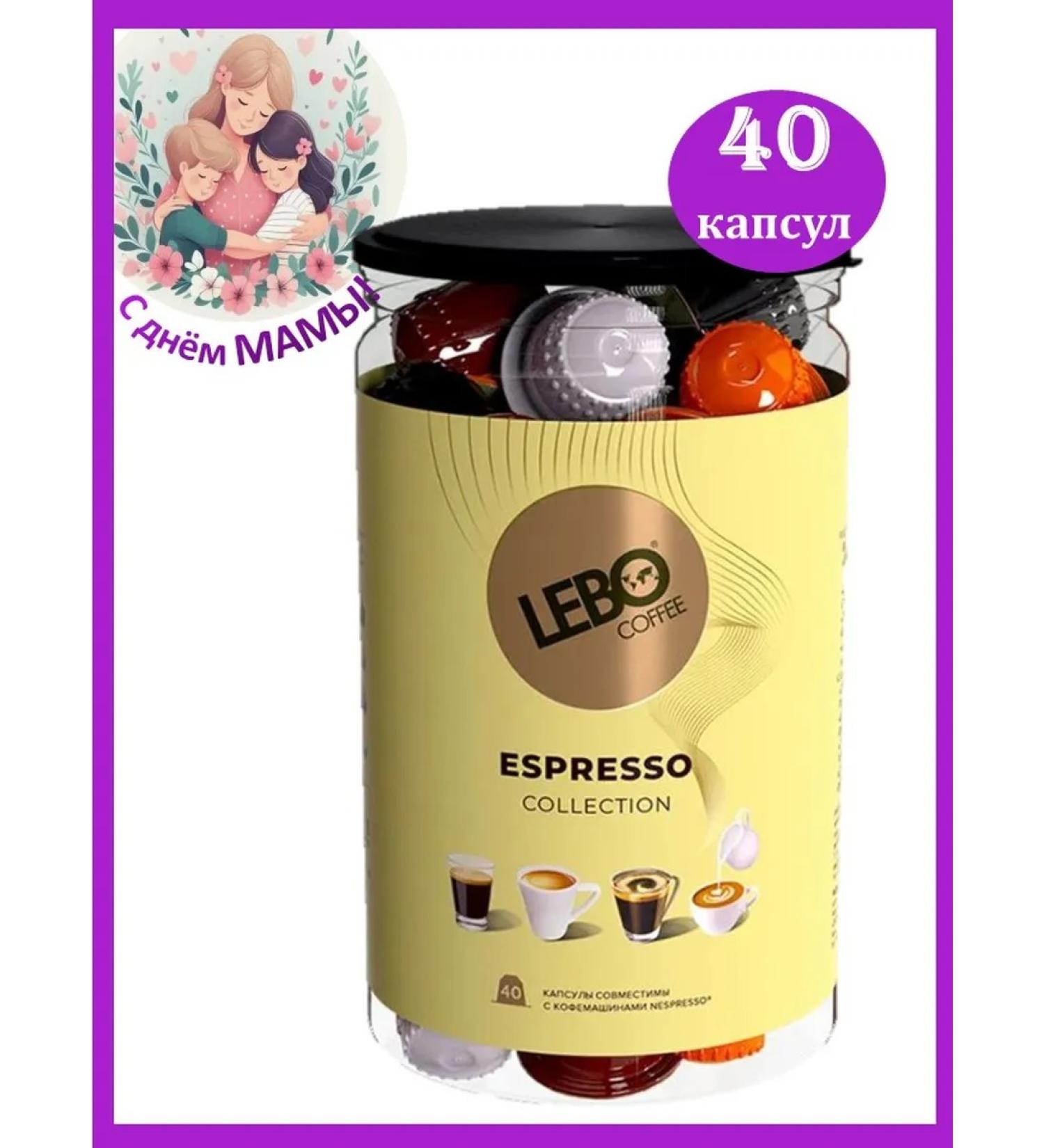 Lebo coffee in espresso capsules is 40 pieces - Buy Online on GoSupps.com