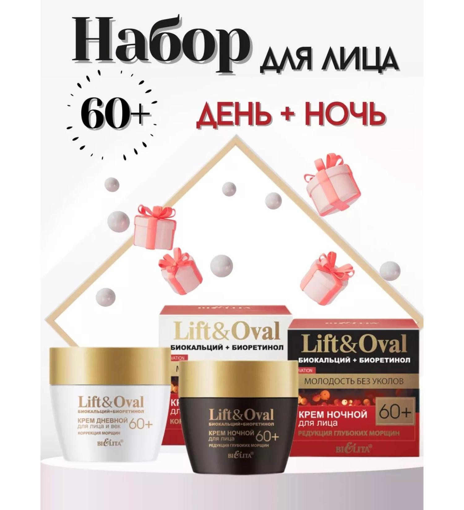 BELITA Facial set and century cream day and night 60+ - Buy Online on GoSupps.com