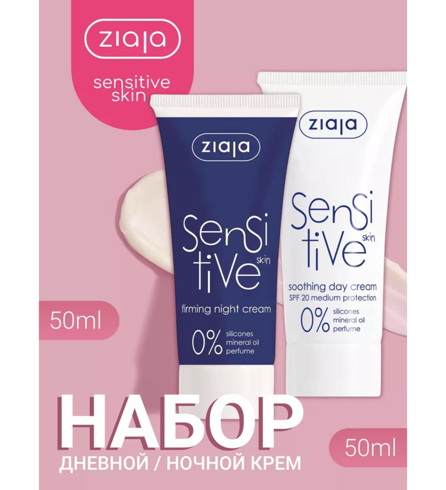 Ziaja Moisturizing day and night - Buy Online on GoSupps.com