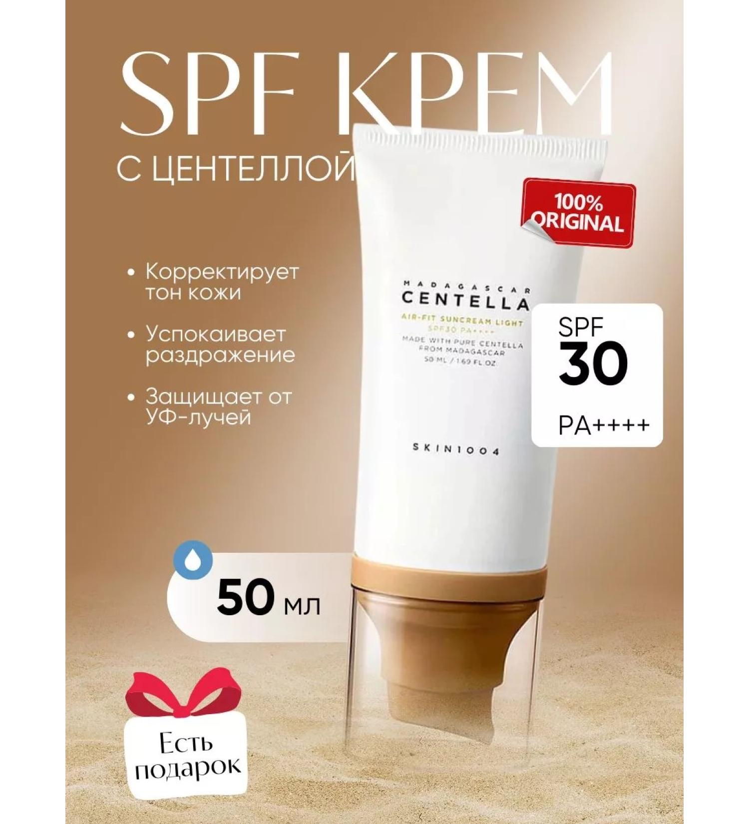 SKIN1004 Ultra -light sunscreen SPF 30