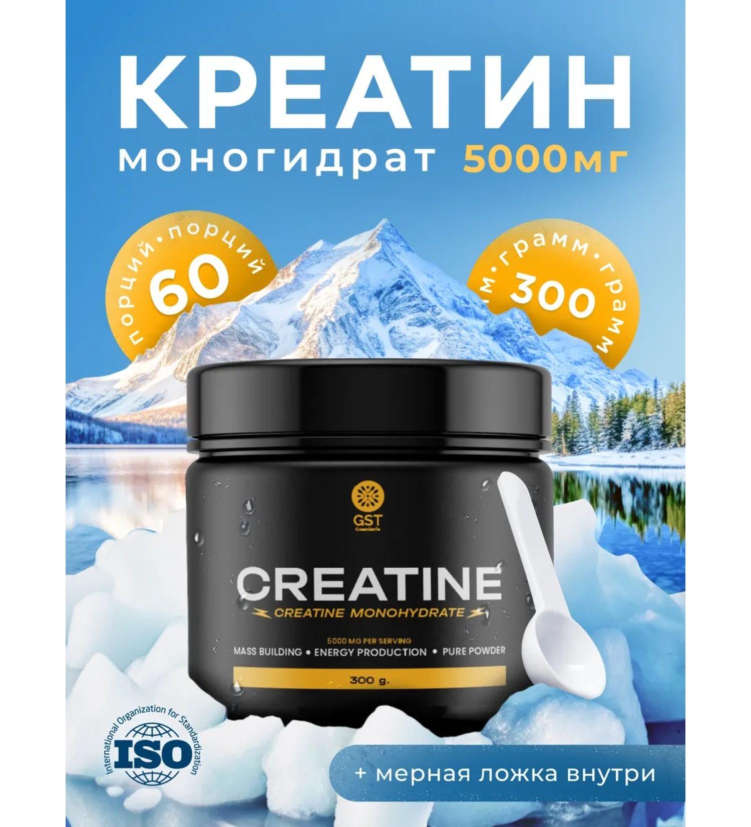 GST GreenSanTe Creatine monohydrate 300g premium - Buy Online on GoSupps.com