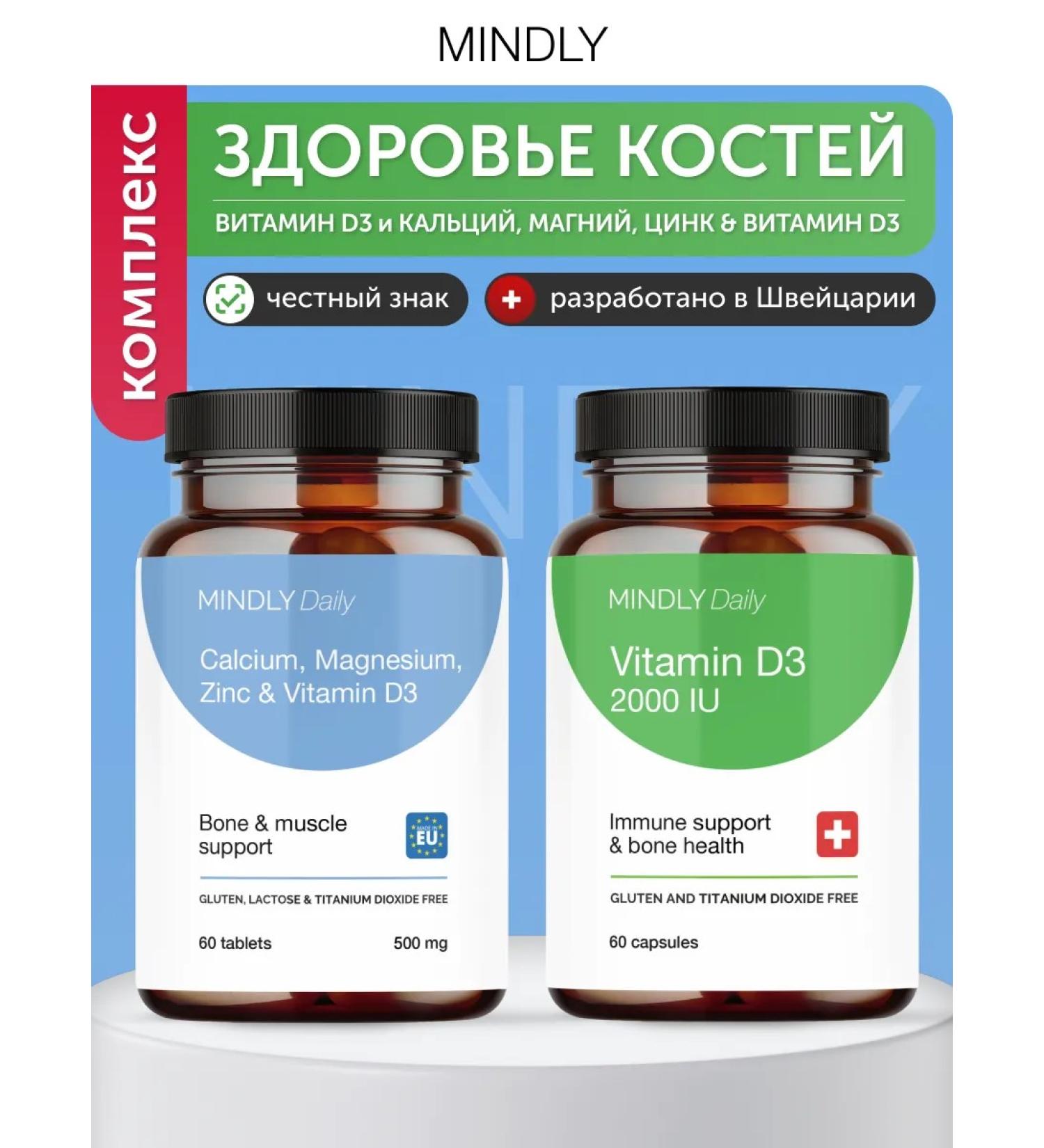 MINDLY Bone health dietary supplement vitamin D3 + Calcium - Buy Online on GoSupps.com