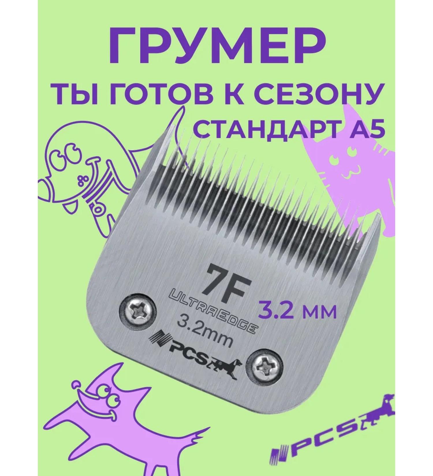 PCS Knife block for haircuts of animals 3.2 mm of the A5 standard - Buy Online on GoSupps.com