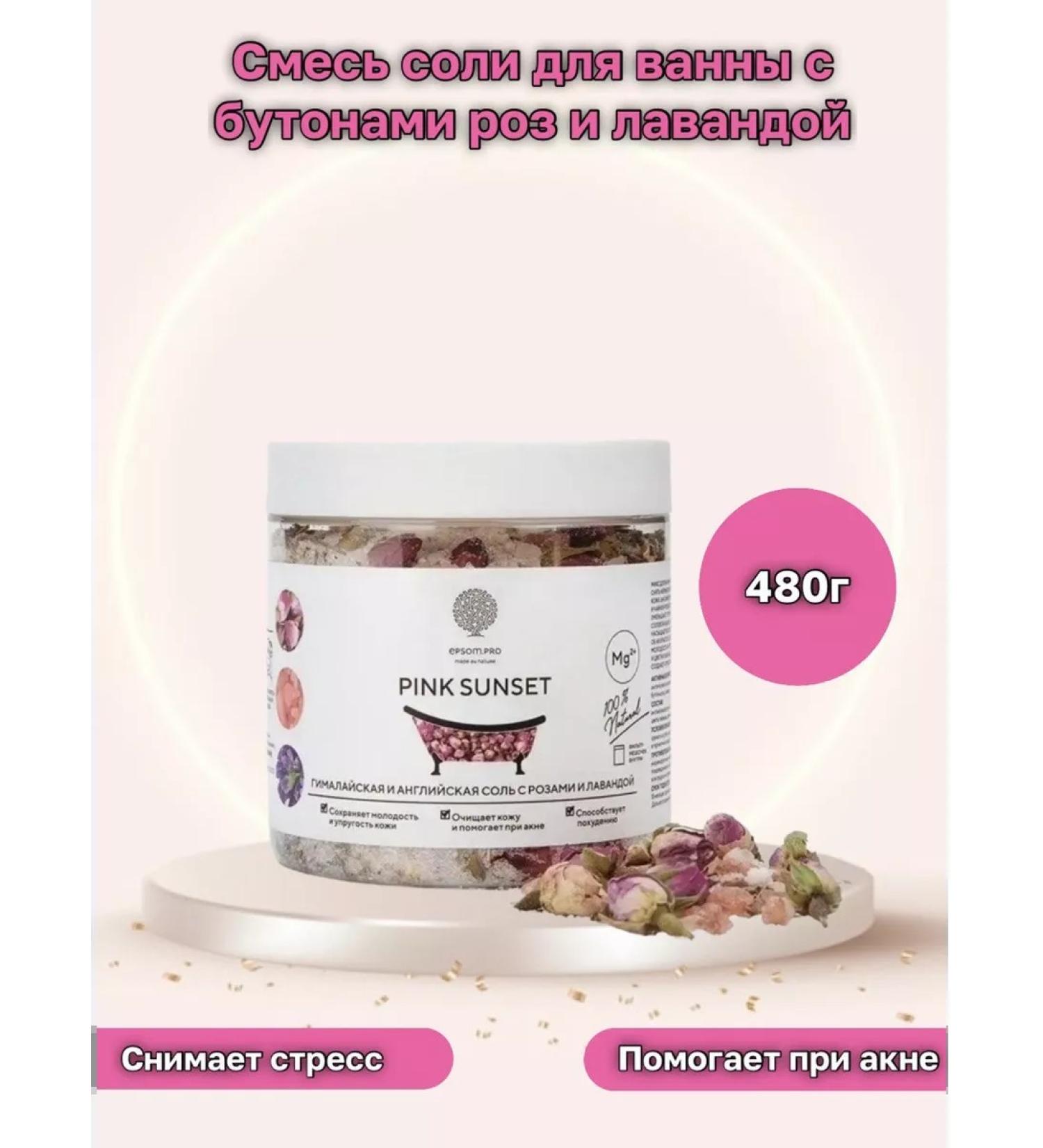Epsomru A mixture of Himalayan and English baths for baths with rose buds - Buy Online on GoSupps.com