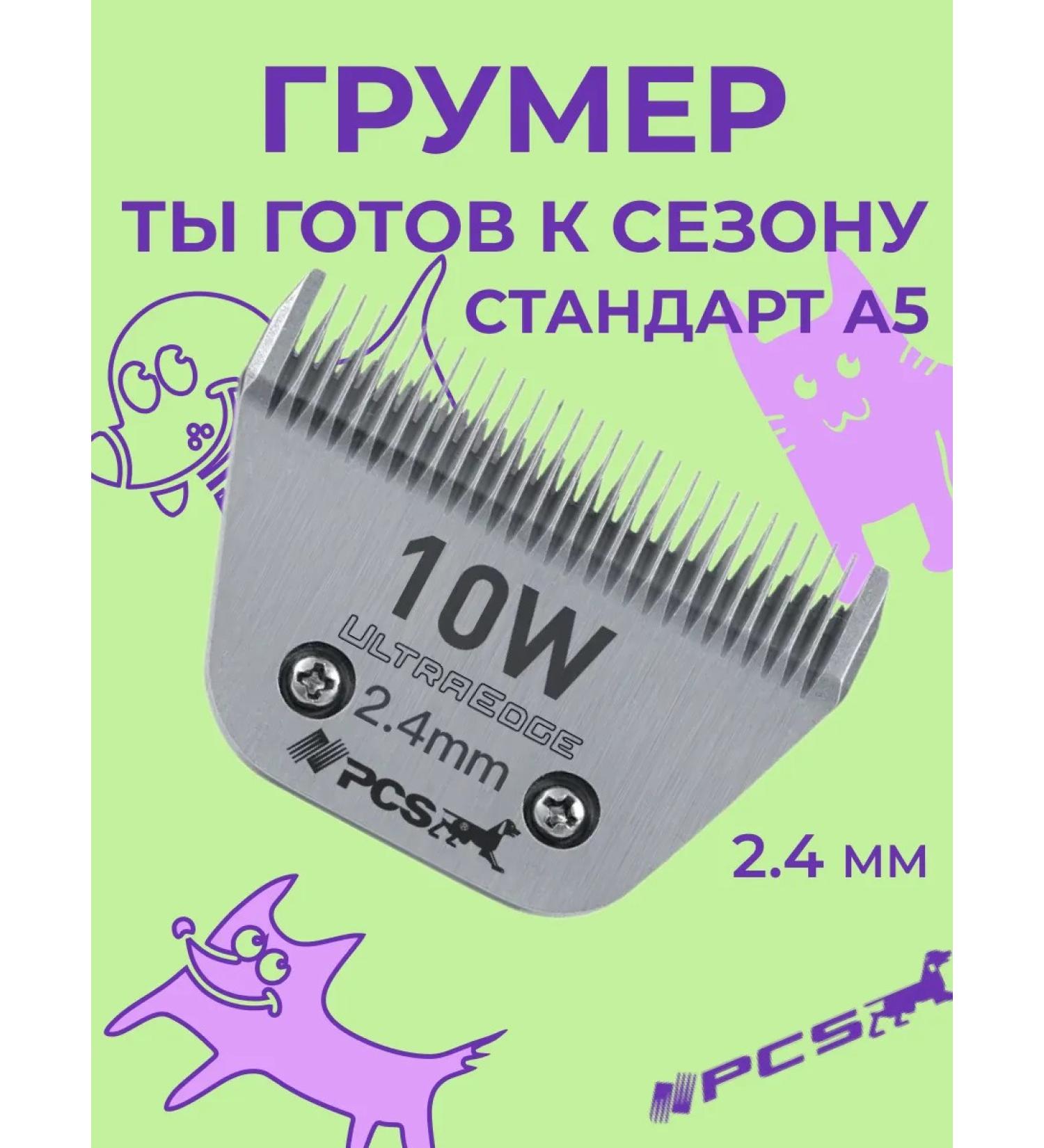 PCS Knife block for haircuts of animals 2.4 mm of the A5 standard - Buy Online on GoSupps.com