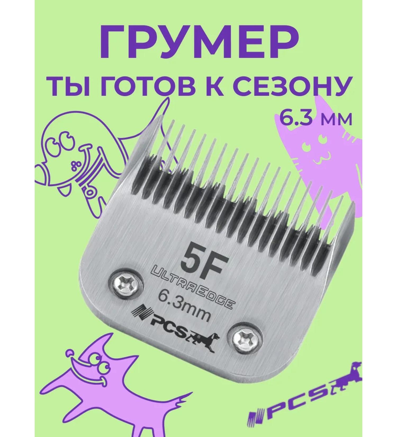 PCS A knife block for haircuts of animals 6.3 mm of the A5 standard - Buy Online on GoSupps.com