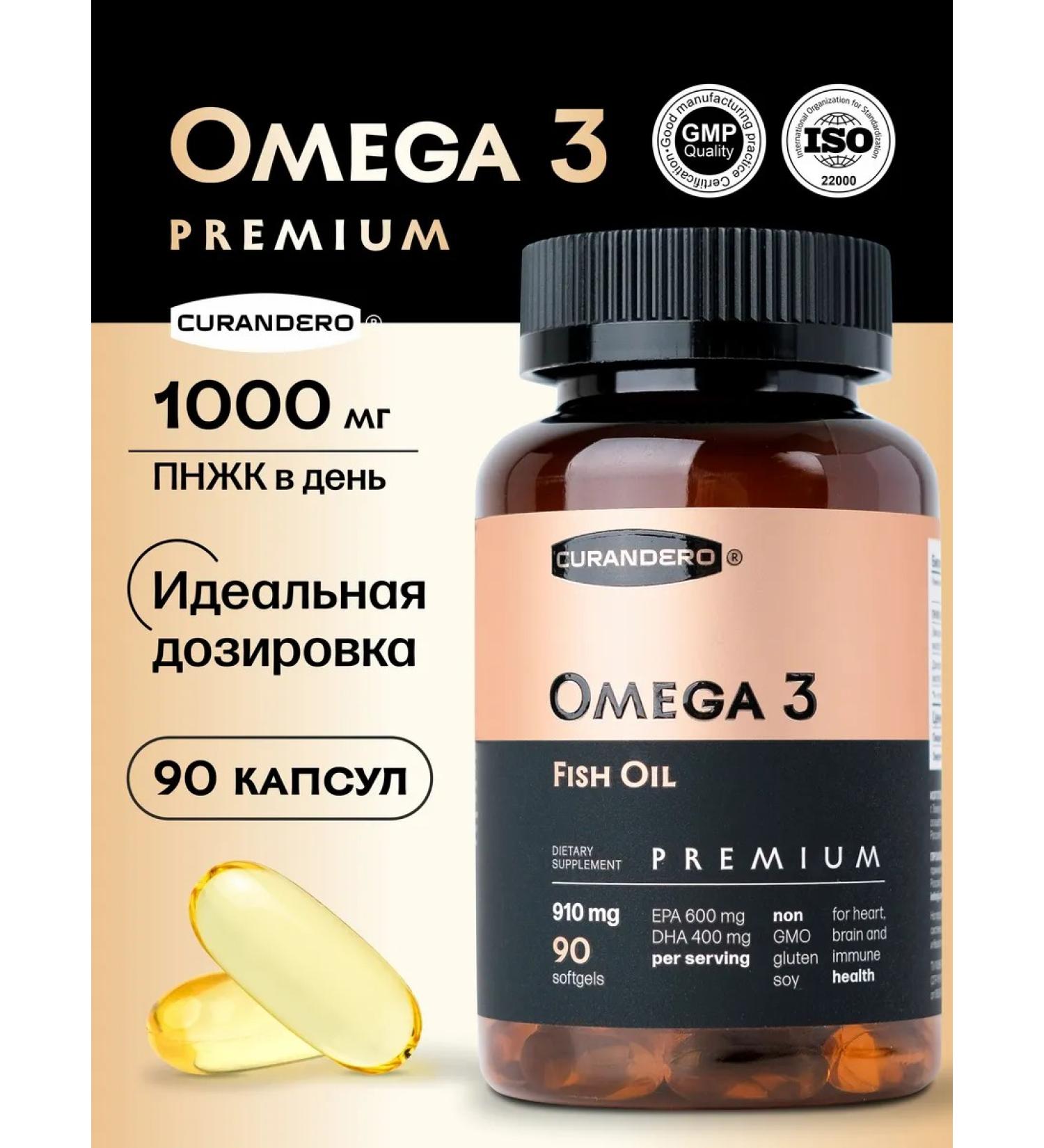 Curandero Omega 3 capsules 1000 mg - Buy Online on GoSupps.com