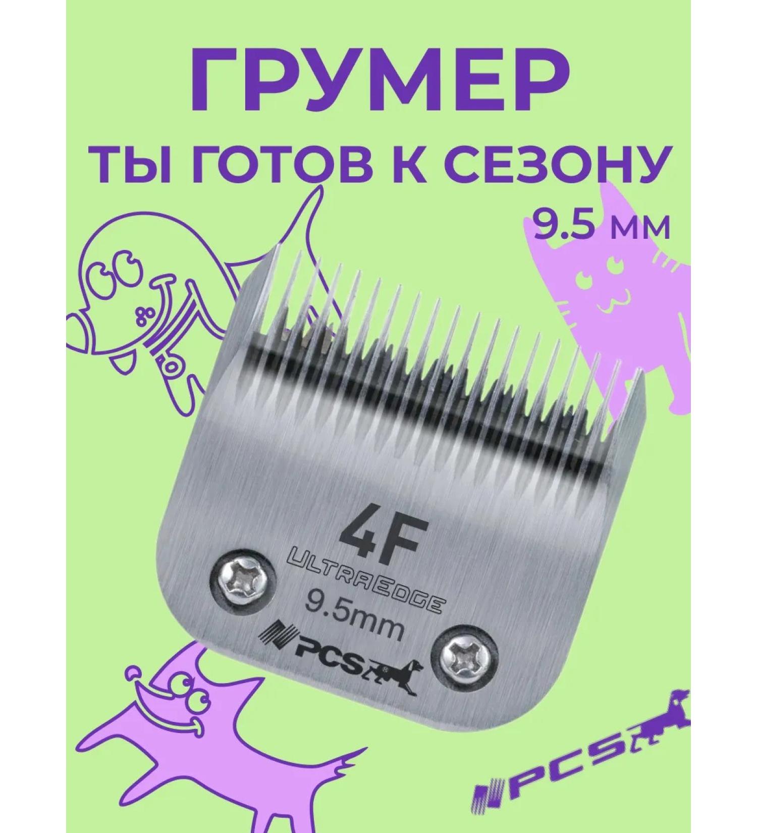 PCS A knife block for haircuts of animals 9.5 mm standard A5 - Buy Online on GoSupps.com