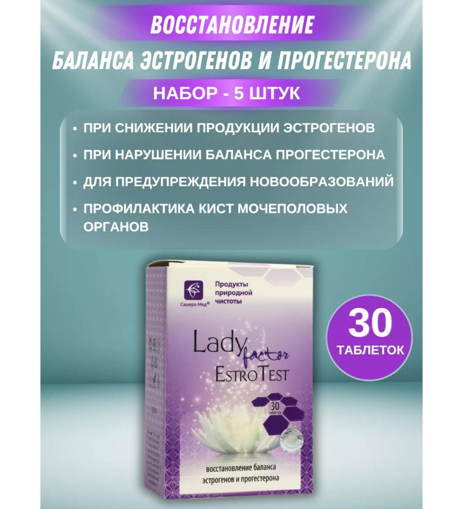 Sashera honey LadyFactor Estrotest for women 30 tablets - set of 5 pcs - Buy Online on GoSupps.com