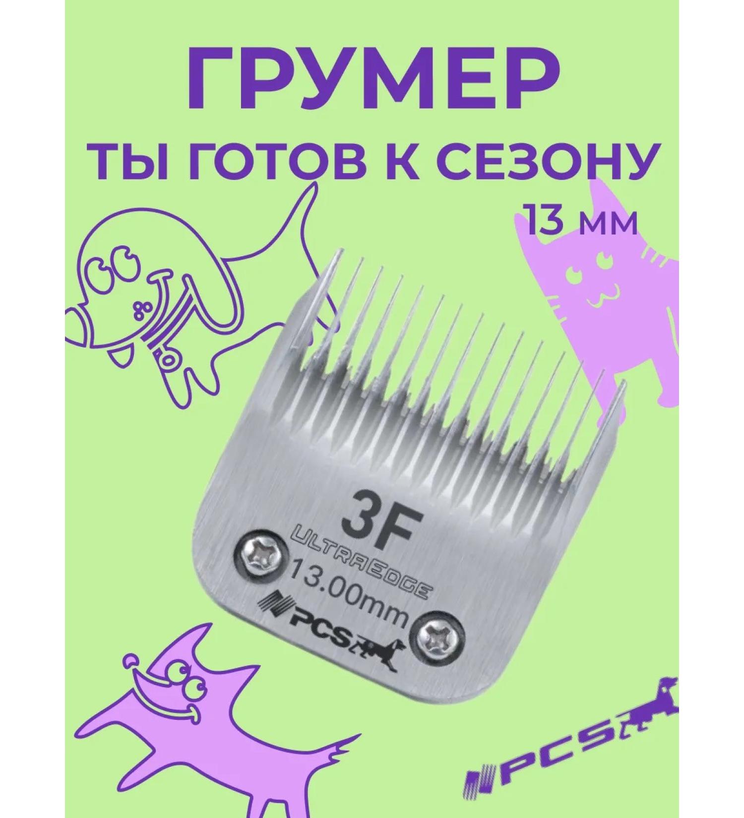 PCS A knife block for haircuts of animals 13 mm standard A5 - Buy Online on GoSupps.com