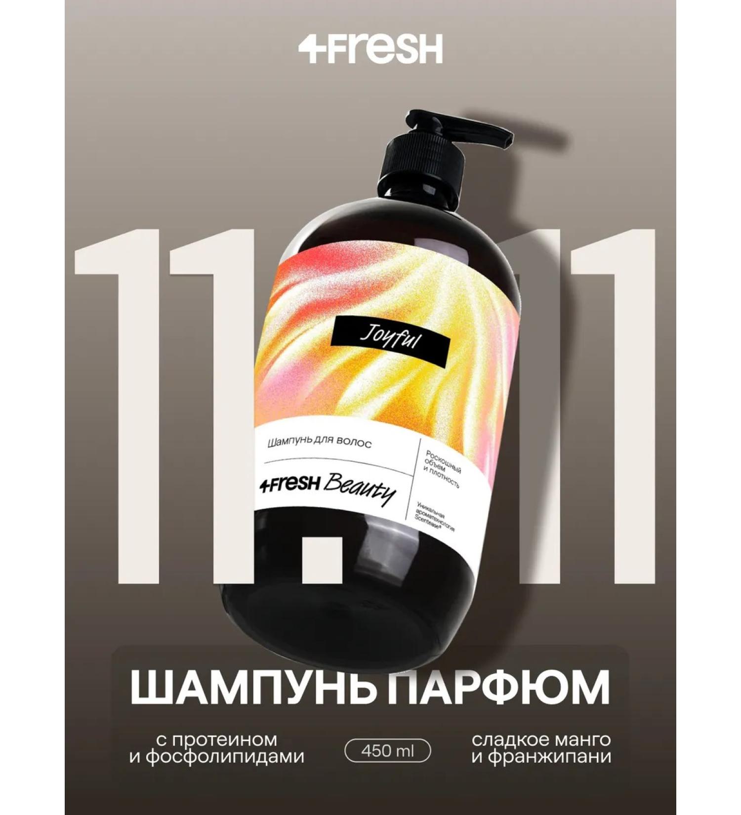 4fresh BEAUTY Salusfantic shampoo for hair volume - Buy Online on GoSupps.com