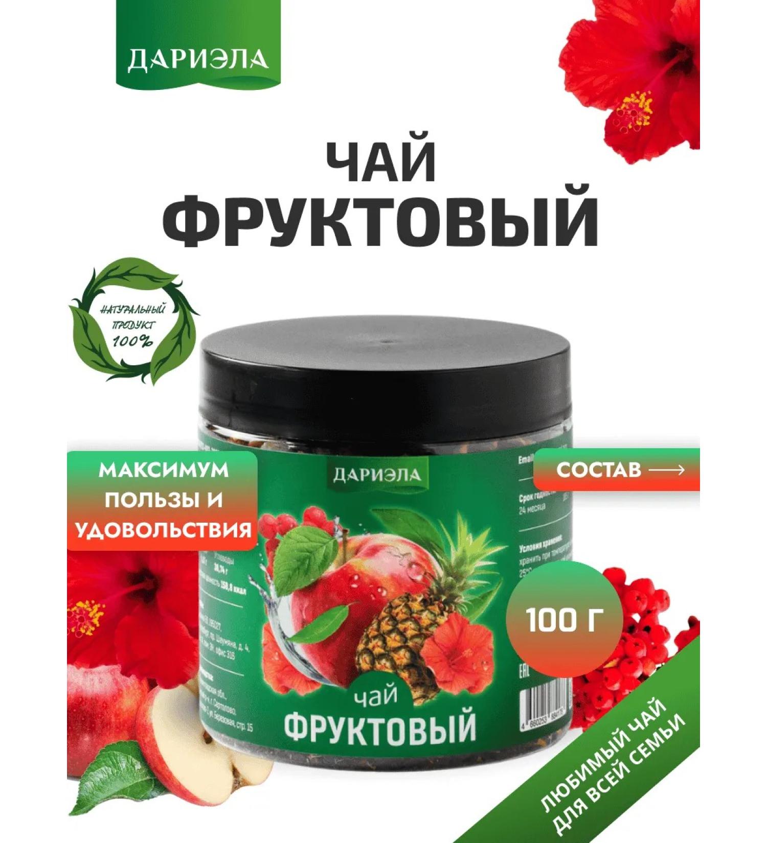 DARIELA Tea of scatter "Fruit" 100 g - Buy Online on GoSupps.com