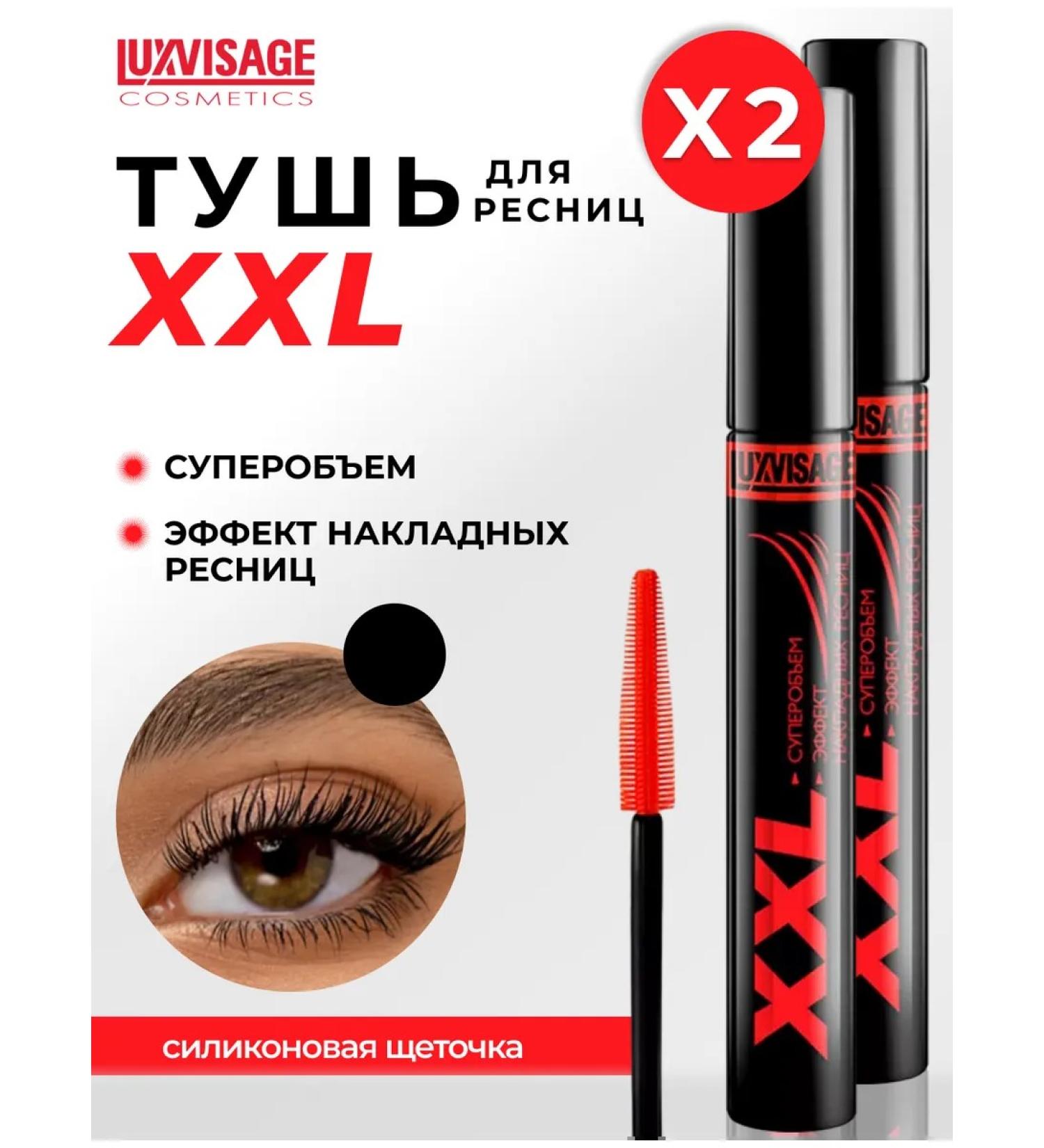 LUXVISAGE Mascara XXL Superobre 2 pieces - Buy Online on GoSupps.com
