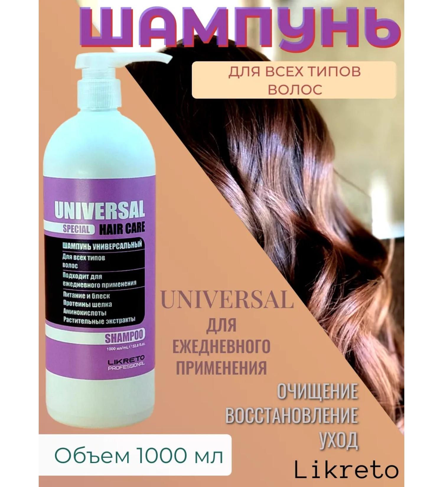 Likreto Professinal Hair shampoo Professional 1000ml - Buy Online on GoSupps.com