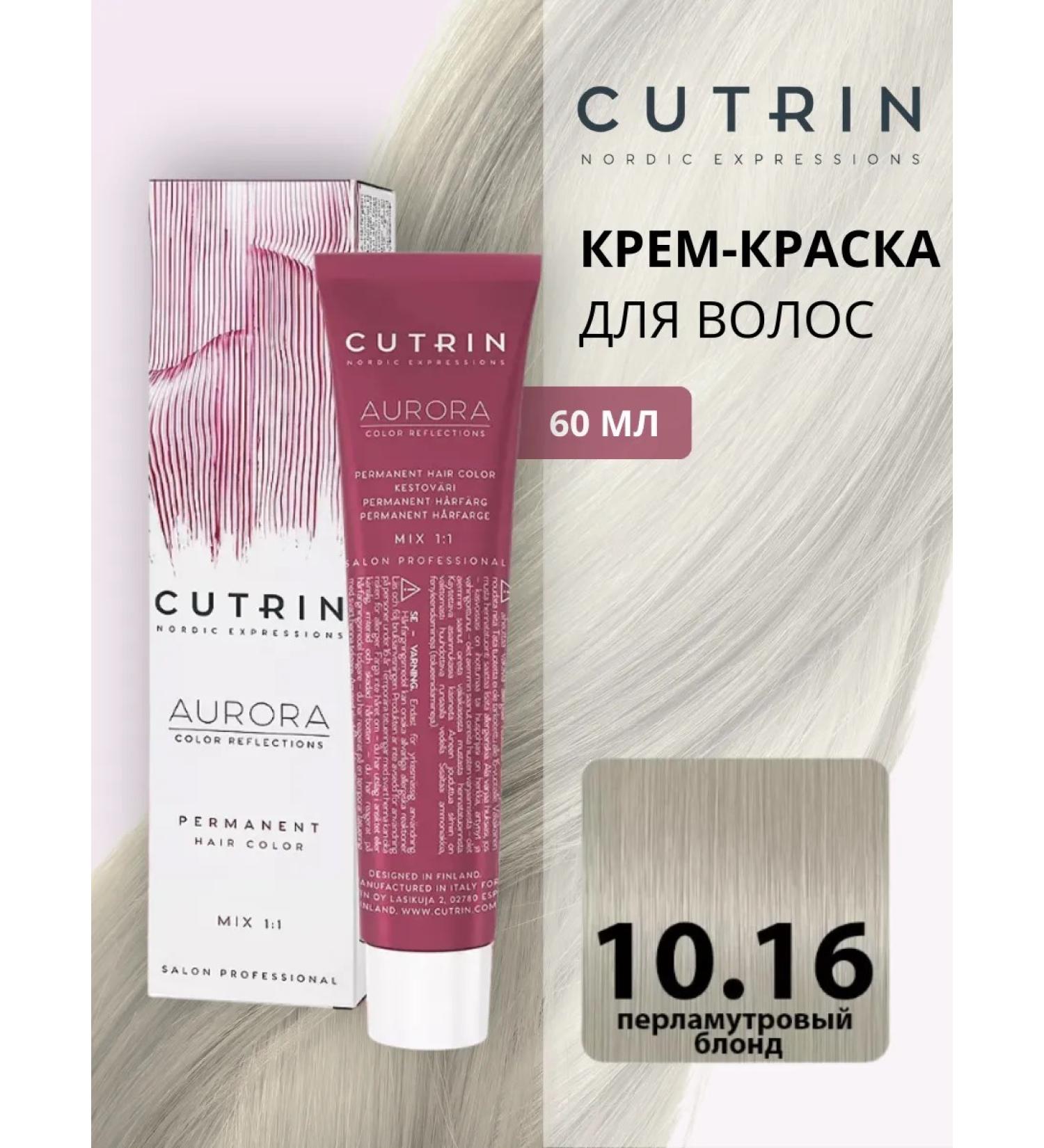 Cutrin Hair dye Aurora 10.16 Pearl blond - Buy Online on GoSupps.com