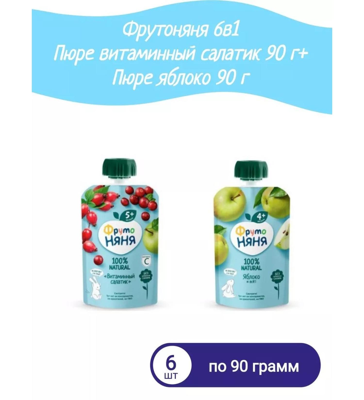 Frutonyanya 6v1 mashed potatoes vitamin salad 90g+puree apple 90g - Buy Online on GoSupps.com