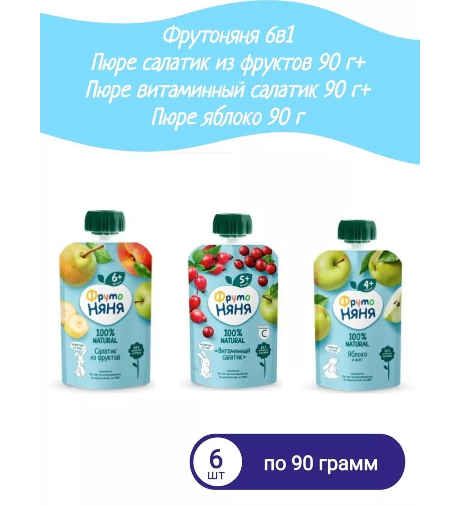 Frutonyanya 6v1 mashed potatoes+vitamin salad+fruit salad - Buy Online on GoSupps.com