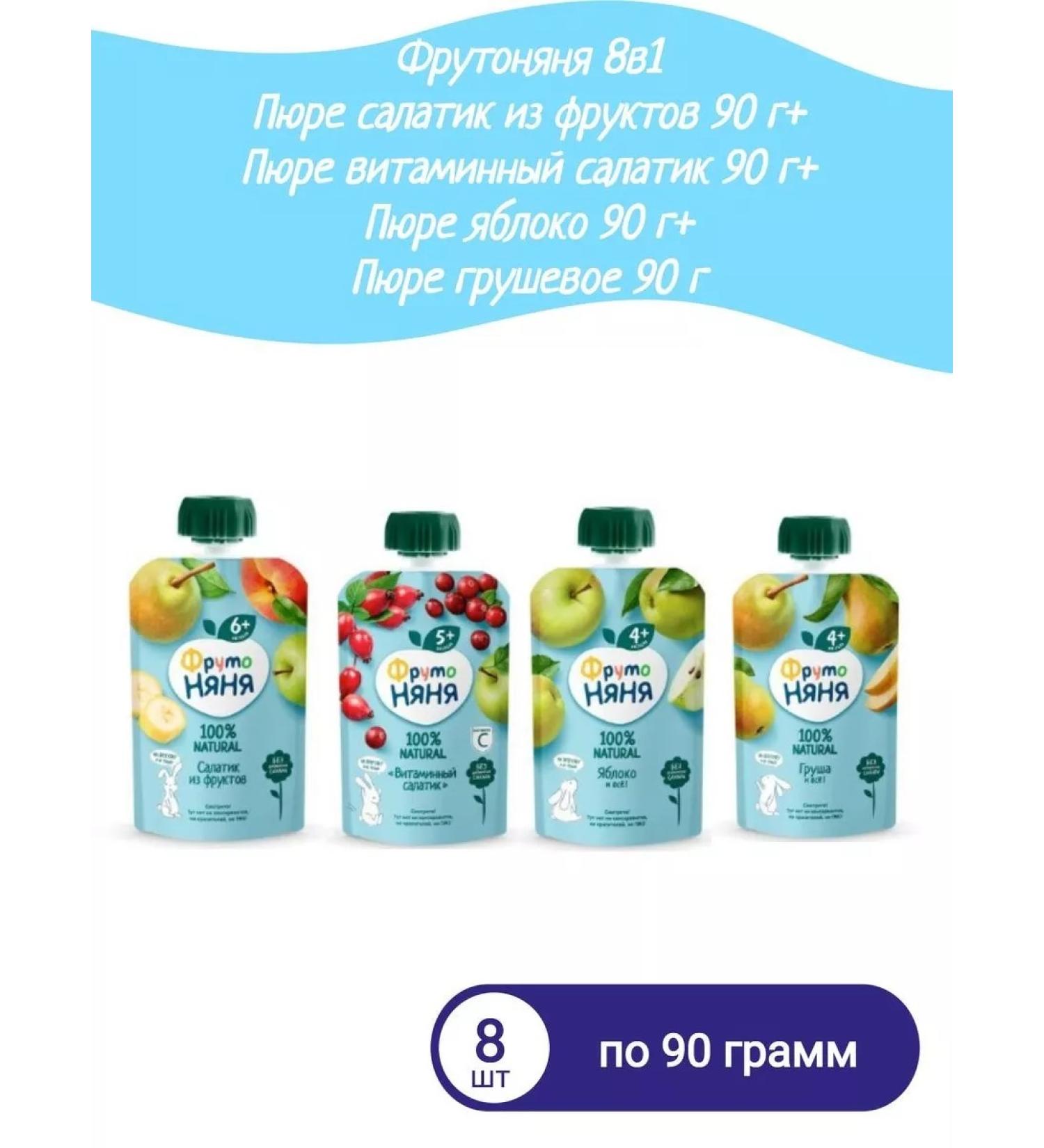 Frutonyanya 8v1 mashed potatoes+pear+vitamin salad+fruit salad - Buy Online on GoSupps.com