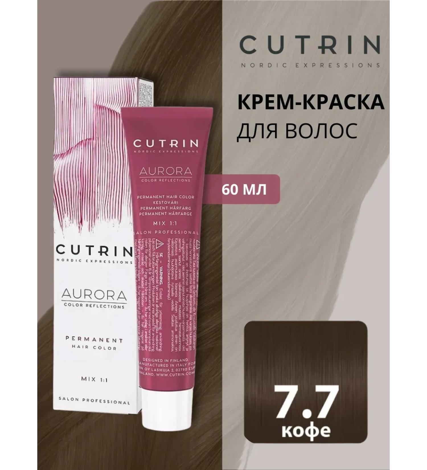 Cutrin Hair dye Aurora 7.7 coffee - Buy Online on GoSupps.com