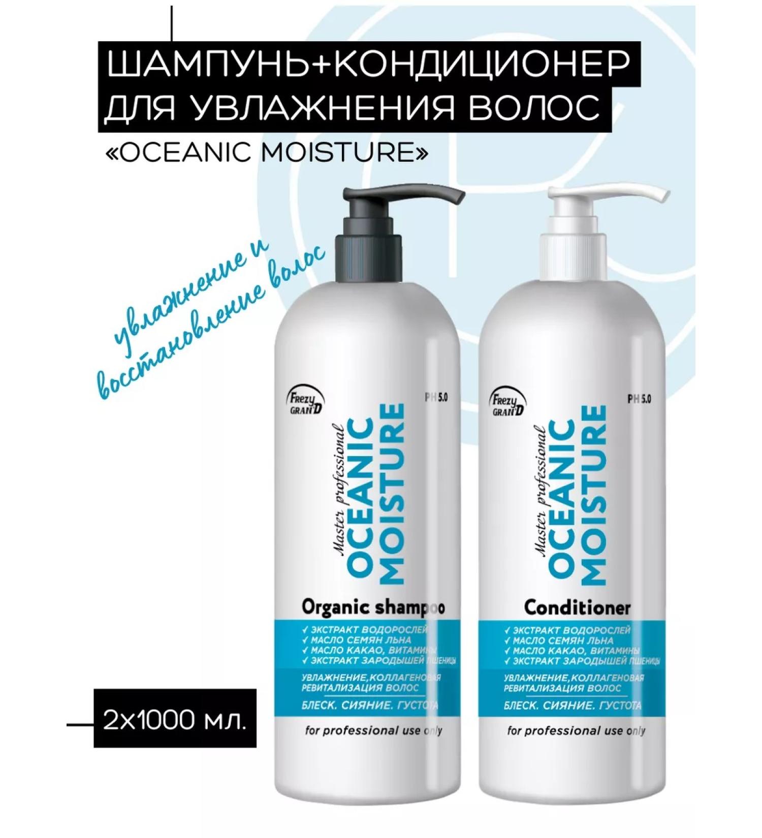 FREZY GRAN'D Shampoo and air conditioning for hair moisturizing 2x1000 ml - Buy Online on GoSupps.com