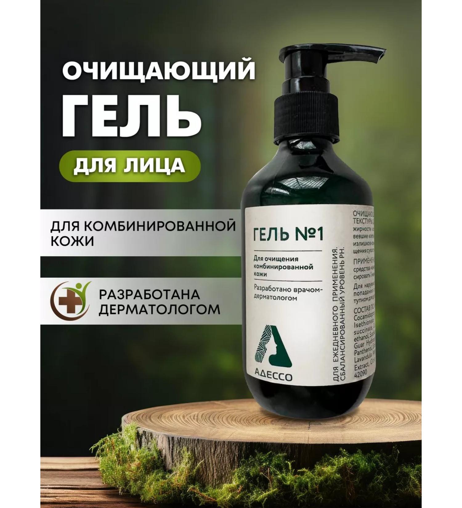 Adesso Cleaning face gel for combined skin - Buy Online on GoSupps.com