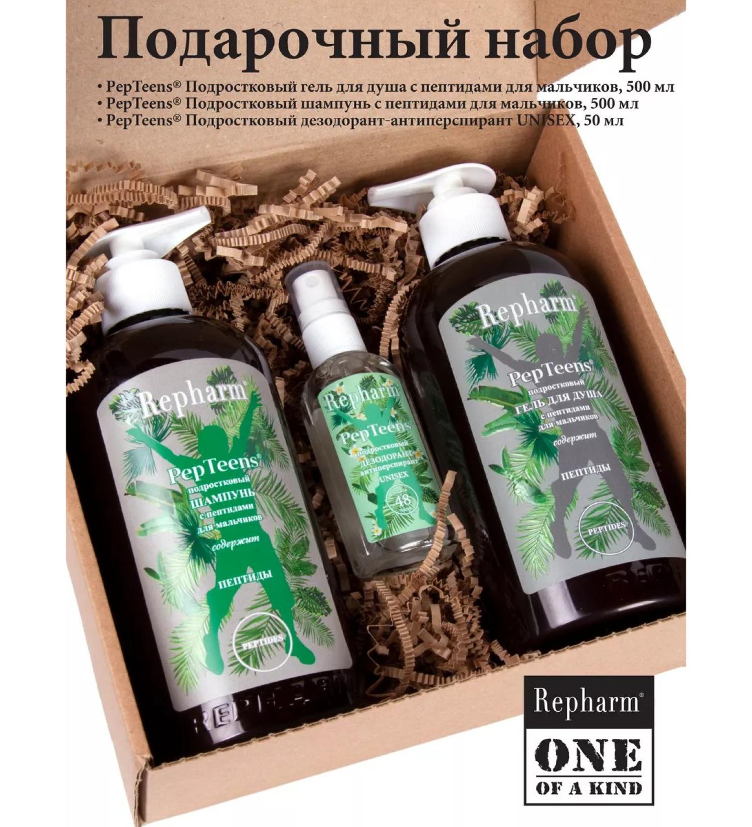 Repharm Beauty Box (set) Pepteens for boys - Buy Online on GoSupps.com