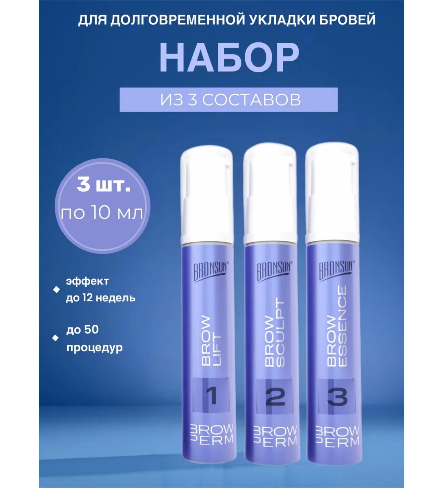 Bronsun Composition #1 #2 and #3 for long -term styling eyebrows - Buy Online on GoSupps.com