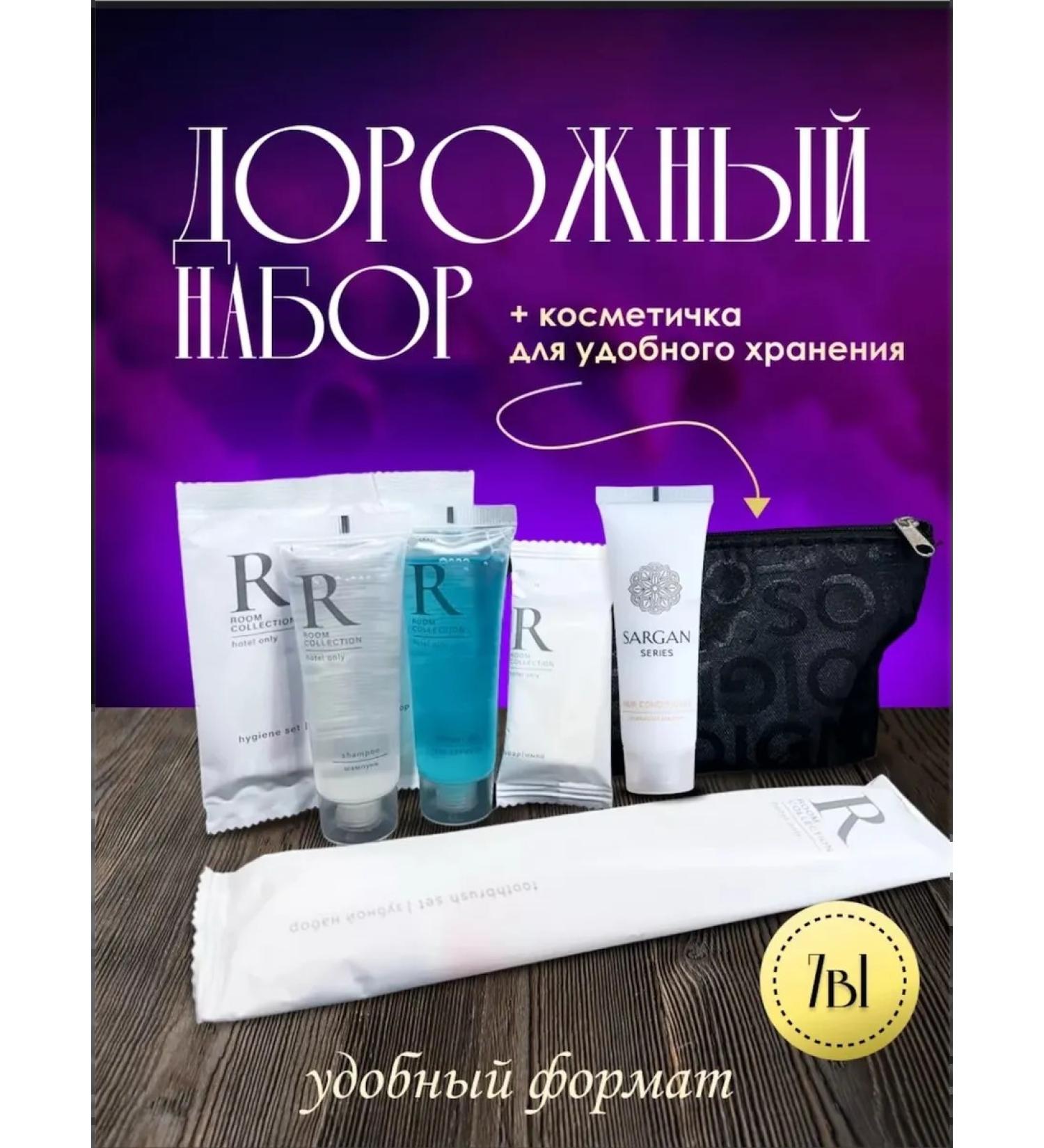 7-in-1 maternity hospital travel kit: disposable shampoo and conditioner - Buy Online on GoSupps.com