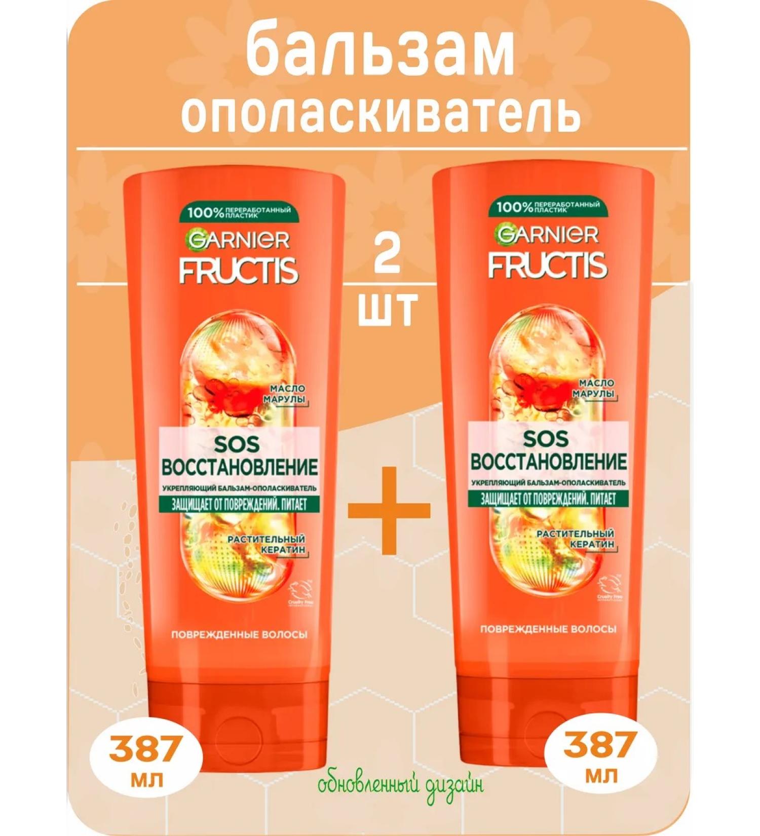 Garnier Fructis SOS Balm Restoration - Buy Online on GoSupps.com
