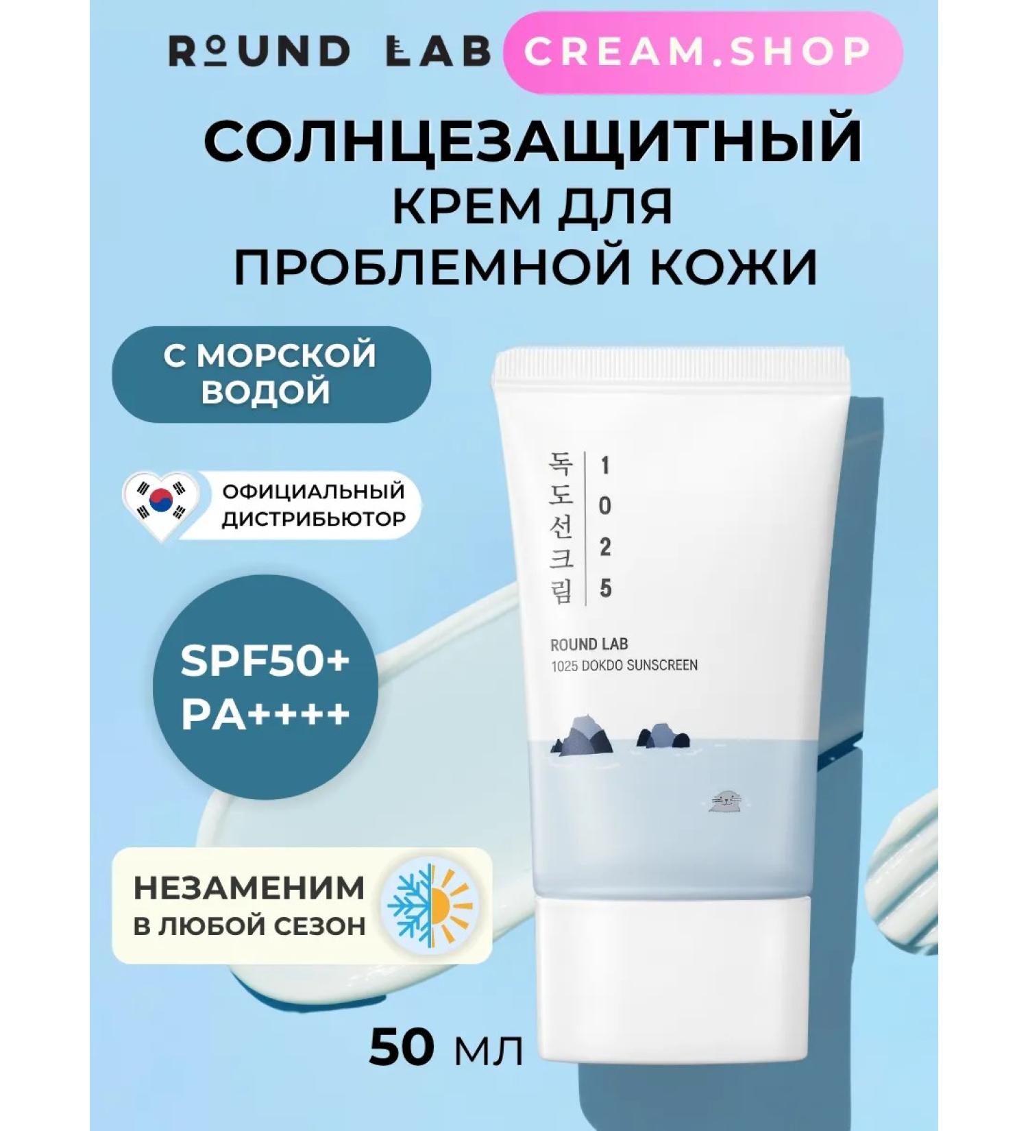 round lab Sunscare for Facial Cream SPF 50 for oily skin - Buy Online on GoSupps.com