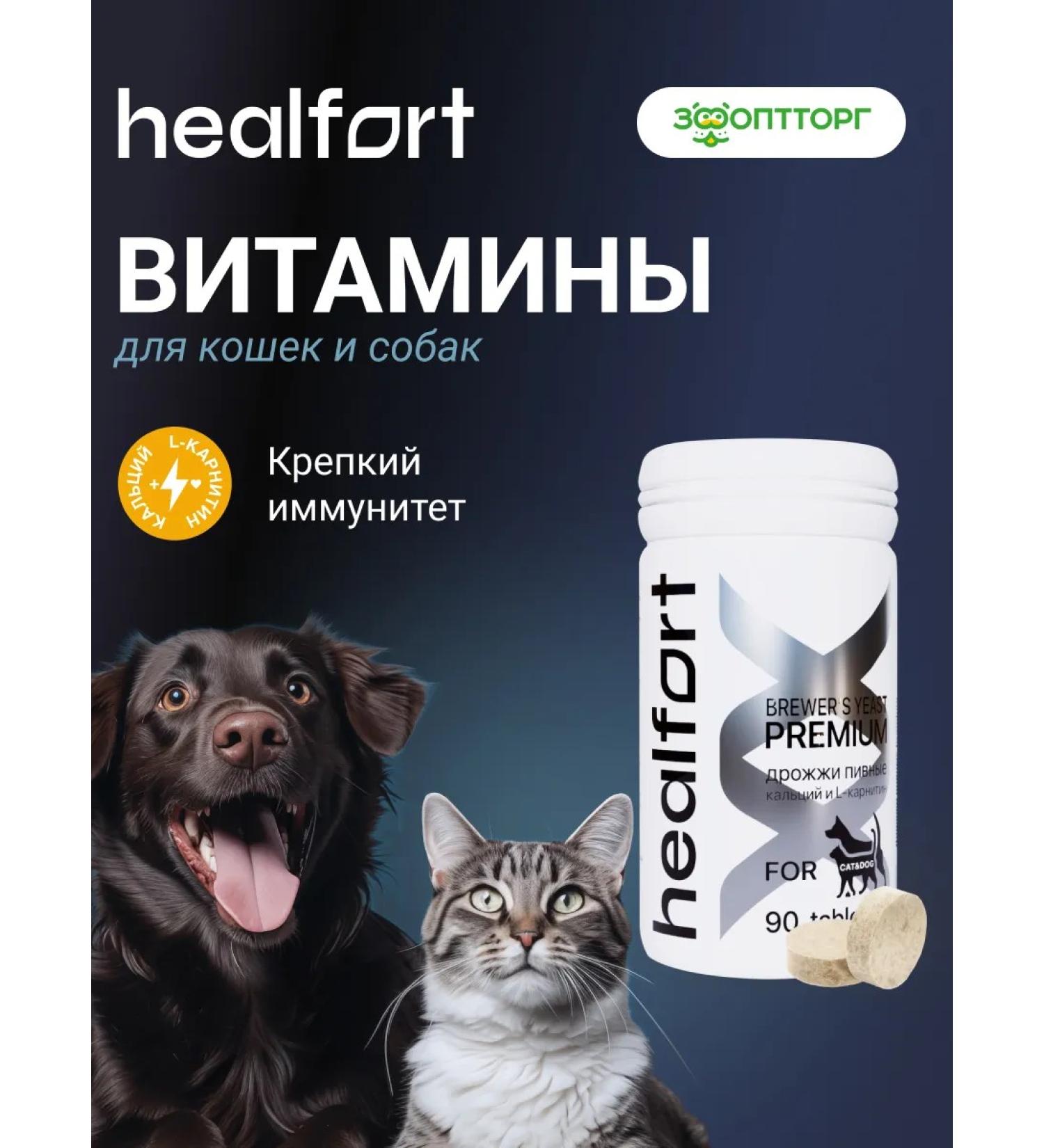 Healfort Brewer's yeast vitamins for dogs of dogs 90 tab - Buy Online on GoSupps.com