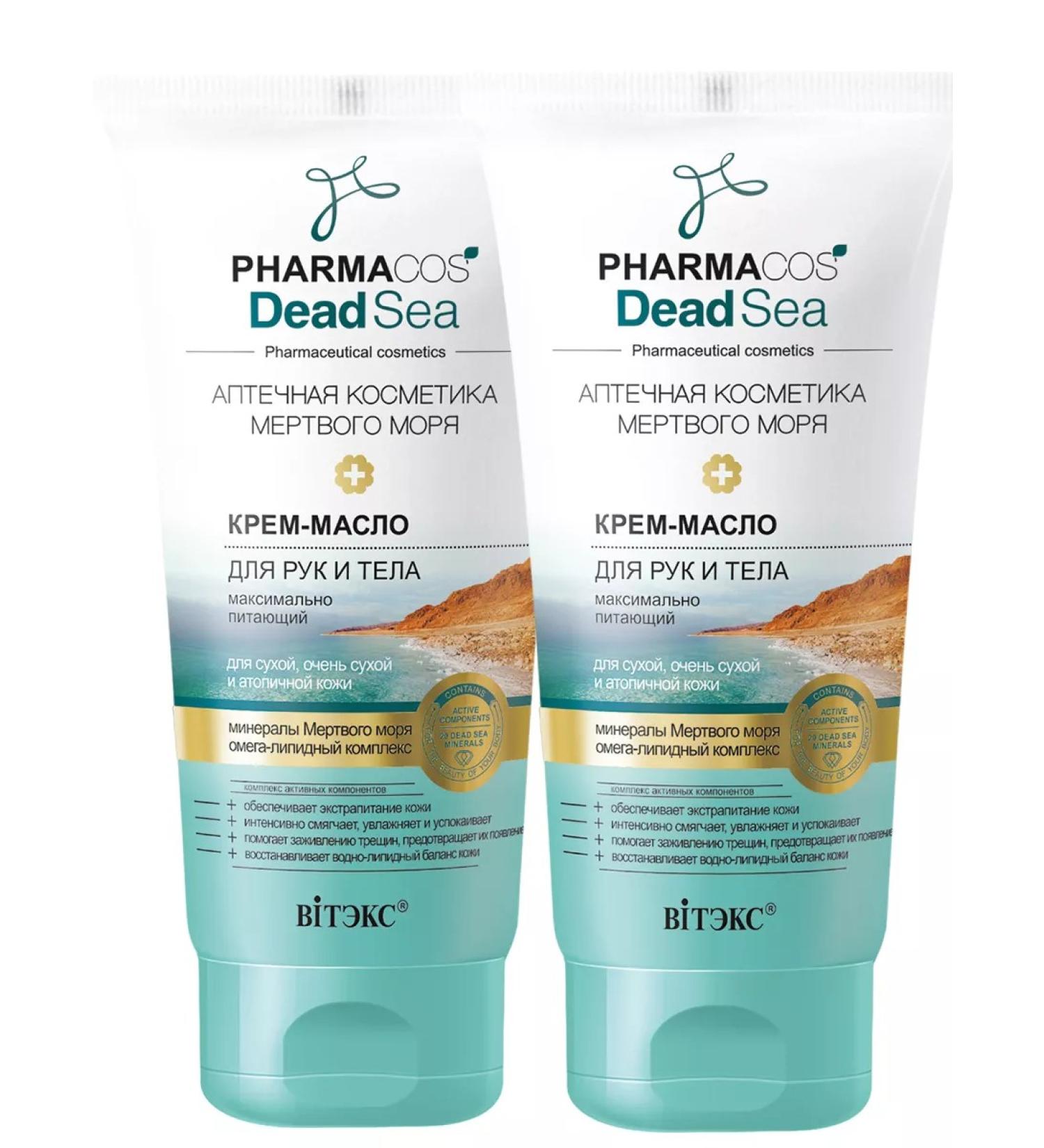 Vitex Hand and body oil cream nourishes 2 pieces - Buy Online on GoSupps.com