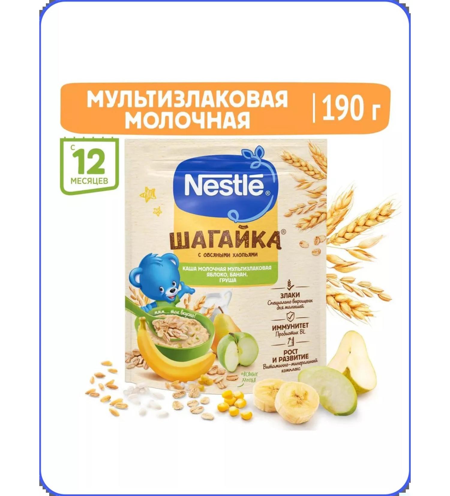 Nestle Multicarp porridge with apple banana and pear from 12 months - Buy Online on GoSupps.com