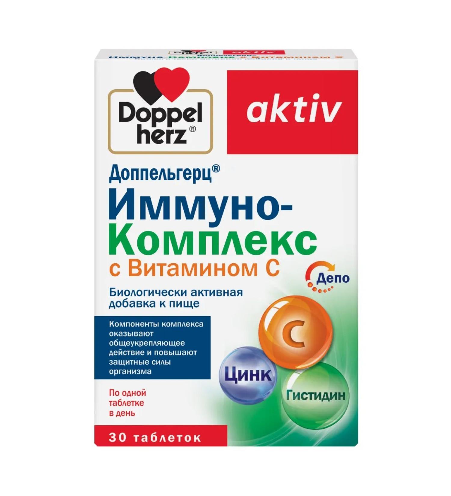 Doppelherz Immino-complex with vitamin C tablets 30 pcs - Buy Online on GoSupps.com