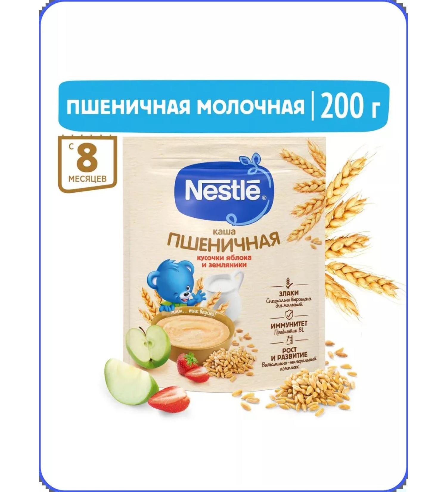 Nestle Wheat milk porridge with strawberries and apple with 8 months - Buy Online on GoSupps.com