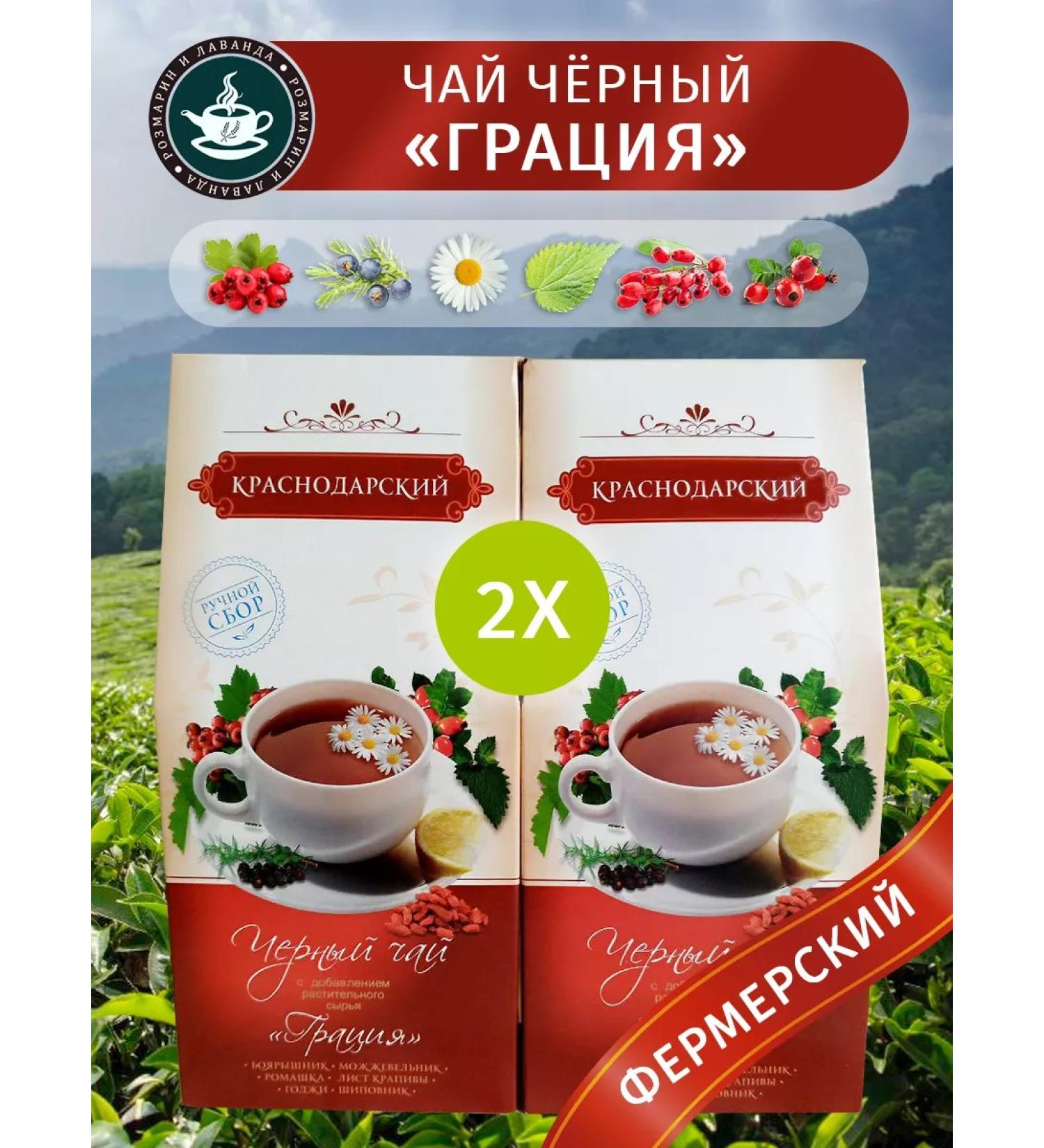 Solokhaul tea Black tea farm "Grace" with herbs and berries - Buy Online on GoSupps.com