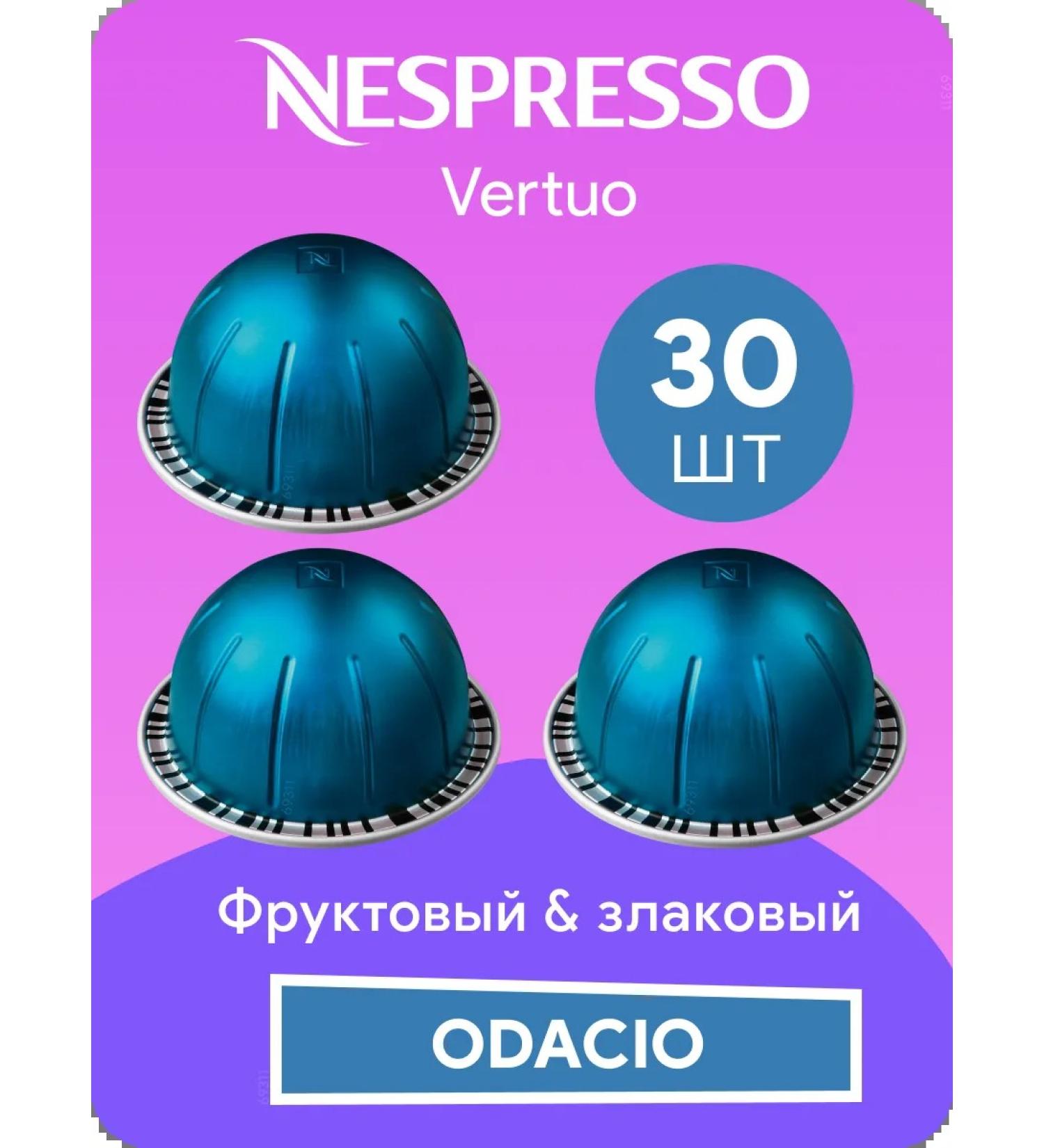 Nespresso 30 pcs. Odacio - coffee in Vertuo capsules set - Buy Online on GoSupps.com