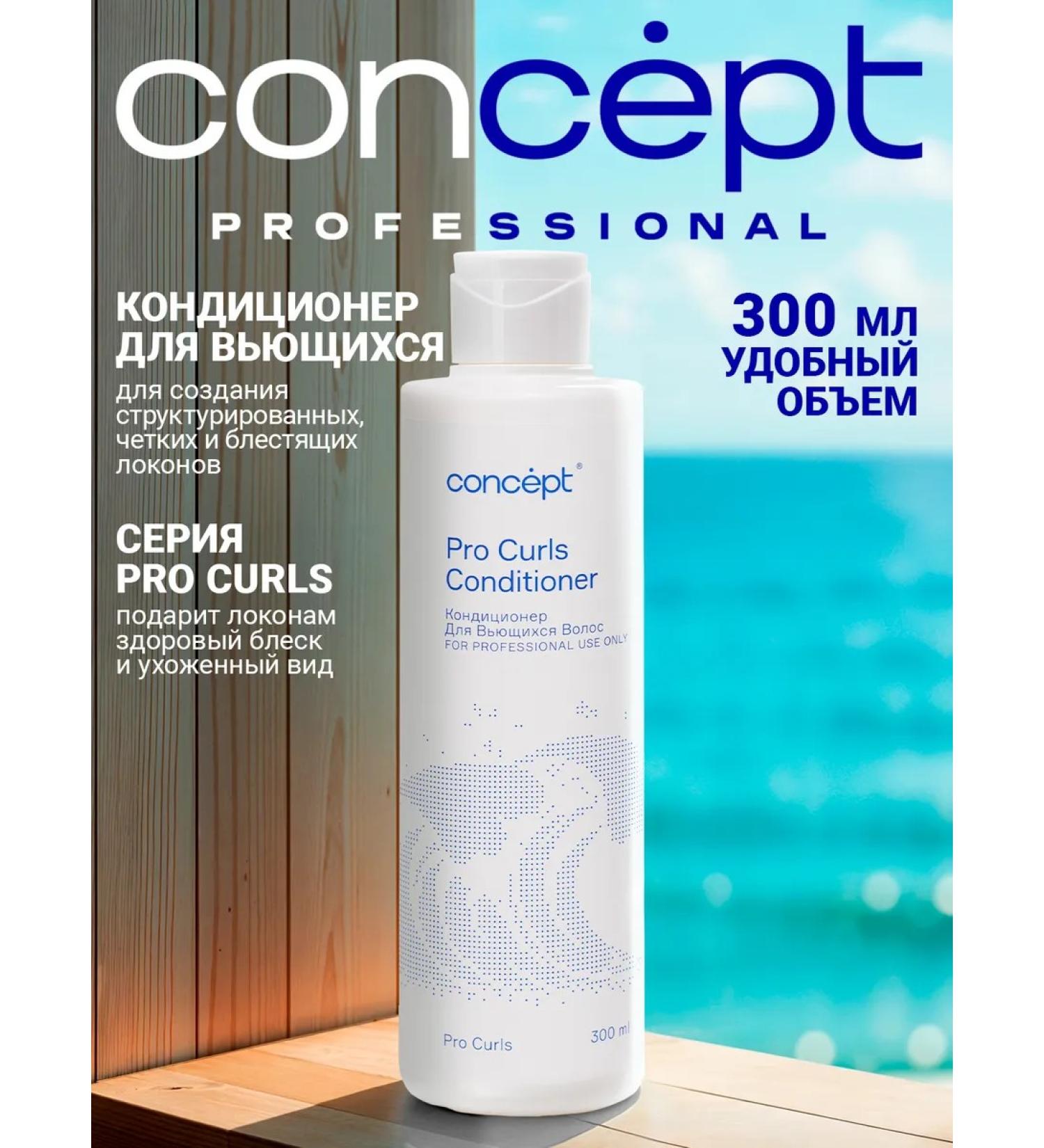 concept Conductor air conditioning and curly hair - Buy Online on GoSupps.com