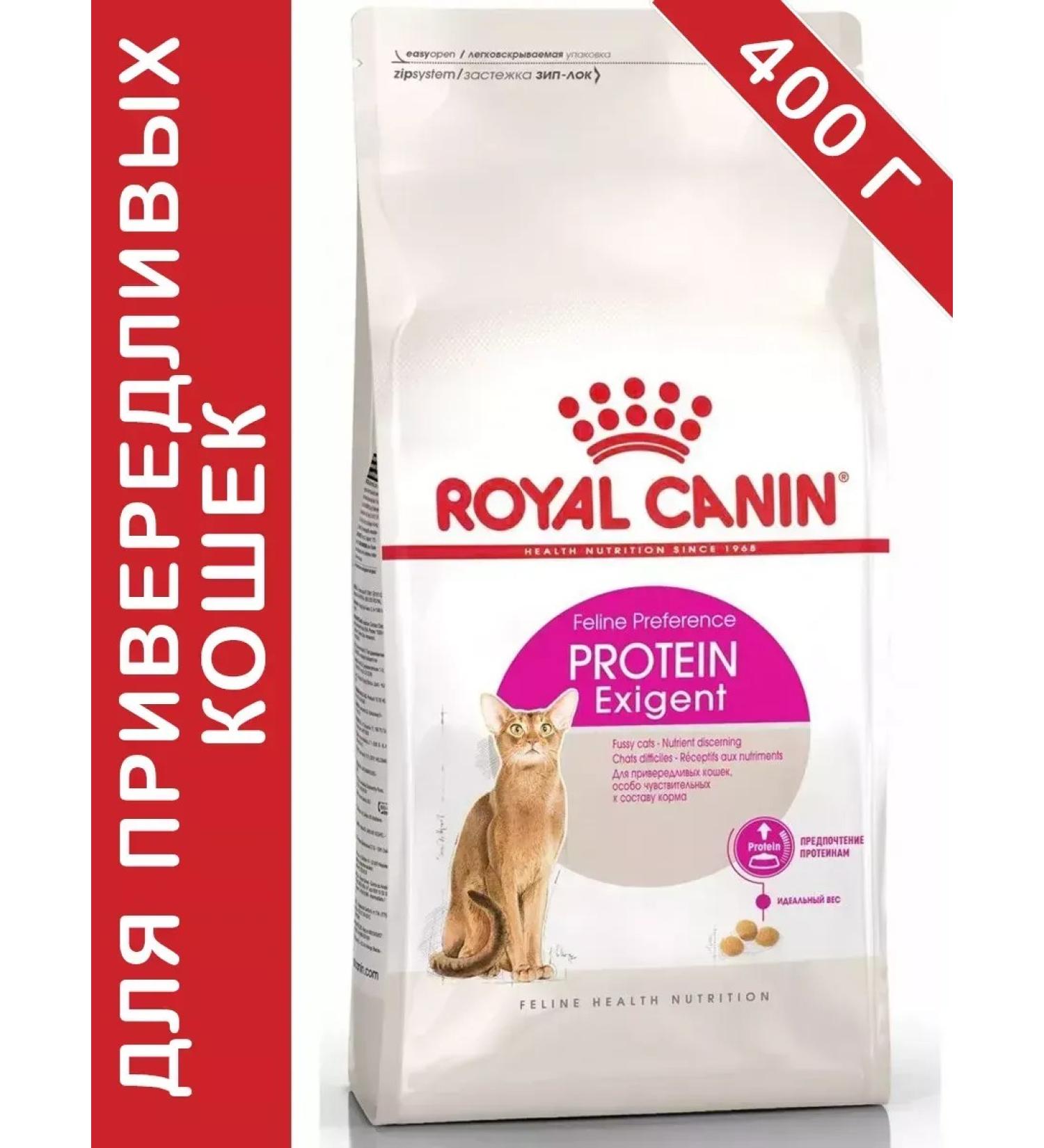 ROYAL CANIN Protein Exigent for fastidious cats 400 grams - Buy Online on GoSupps.com