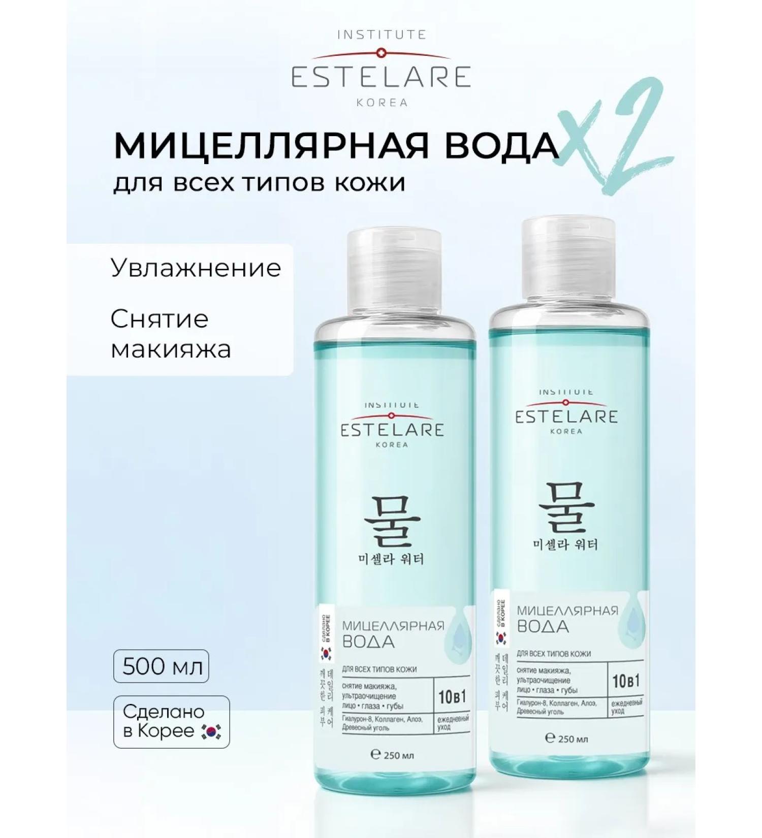 Institute ESTELARE Korea Micellar water 500 ml of Korea - Buy Online on GoSupps.com