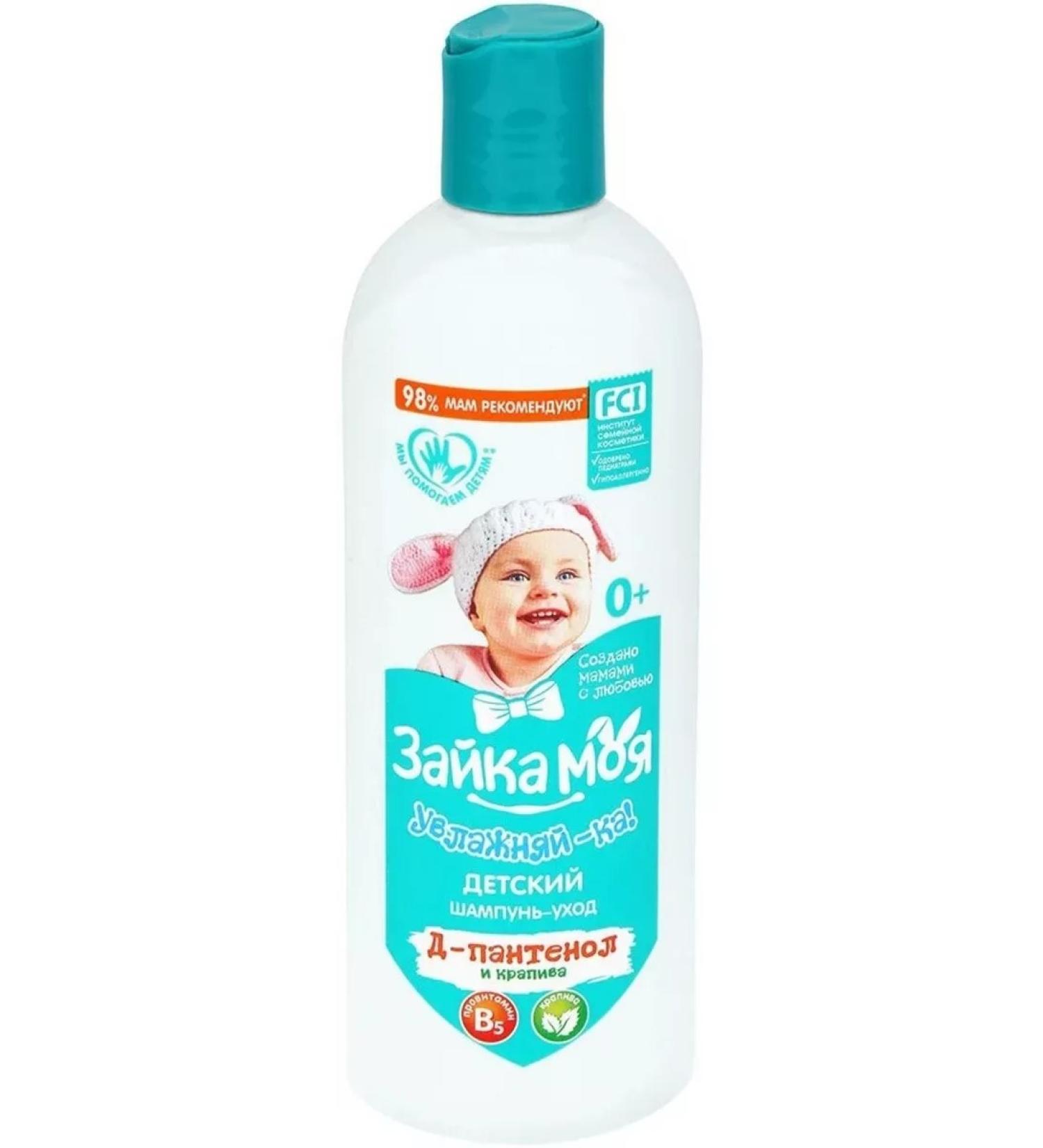 My Bunny Ulyazhnyi-ka shampoo 300 ml