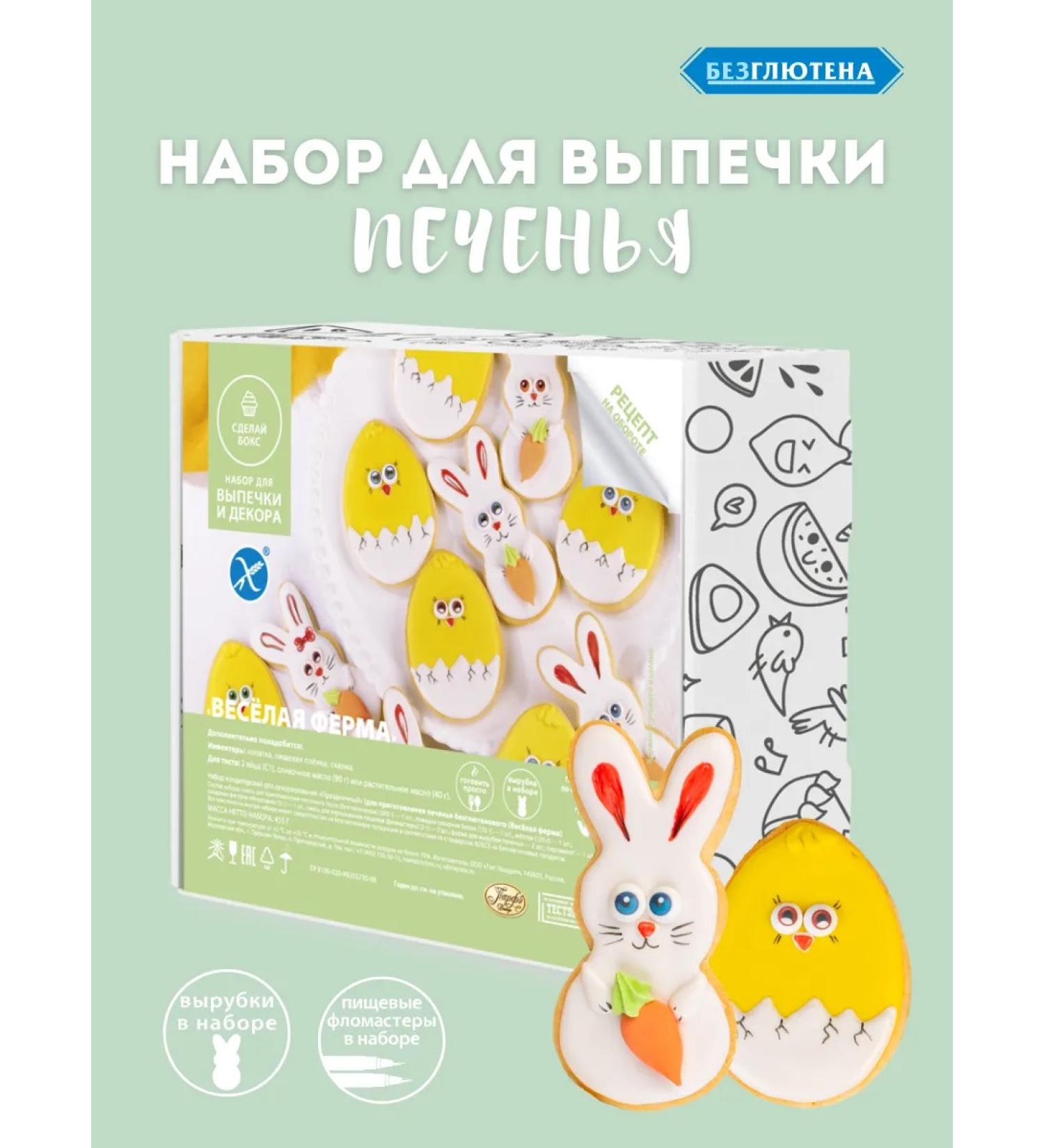 Do Boxing Campaign for baking cookies without gluten - Buy Online on GoSupps.com