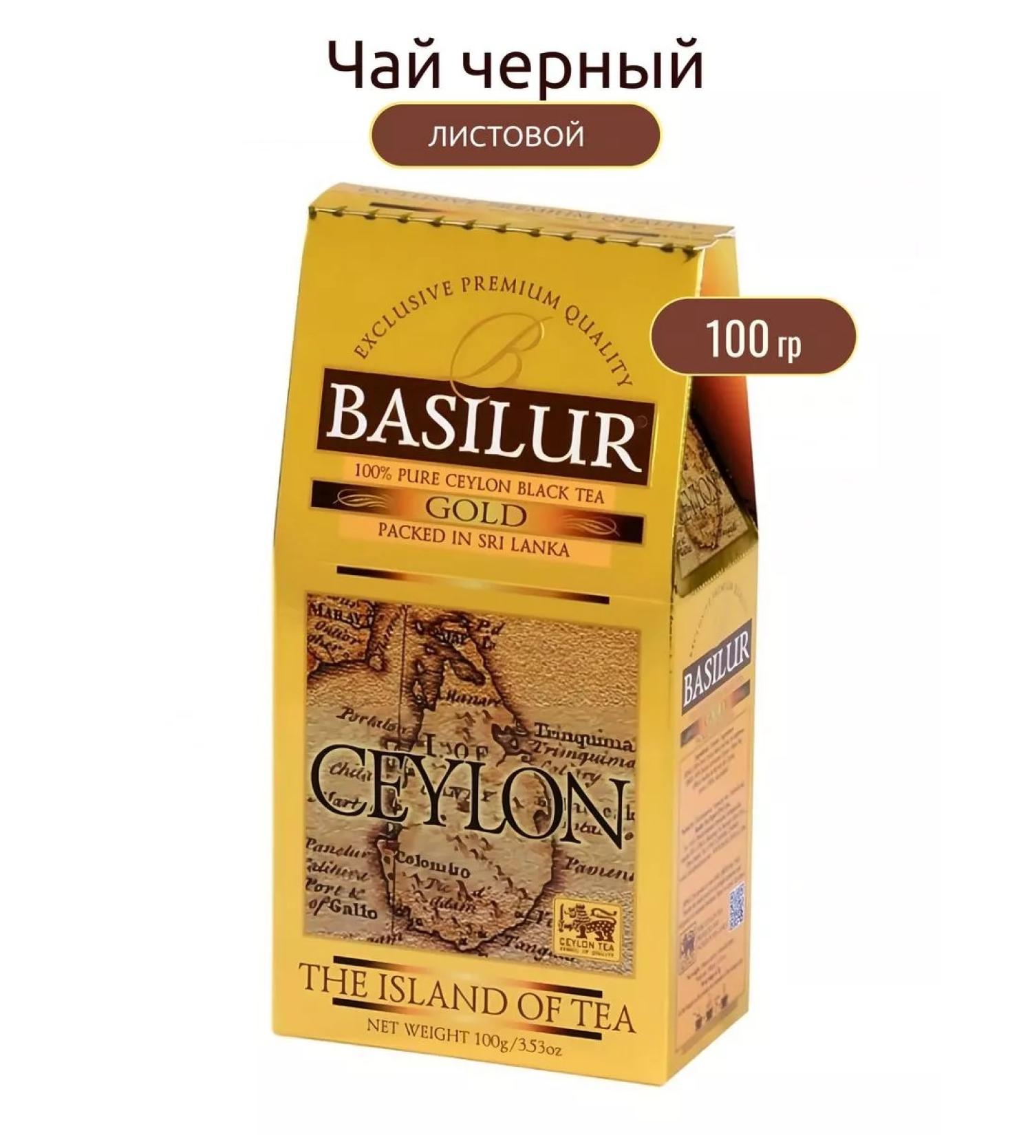 Leaf Basilur Tea Gold 100 gr - Buy Online on GoSupps.com