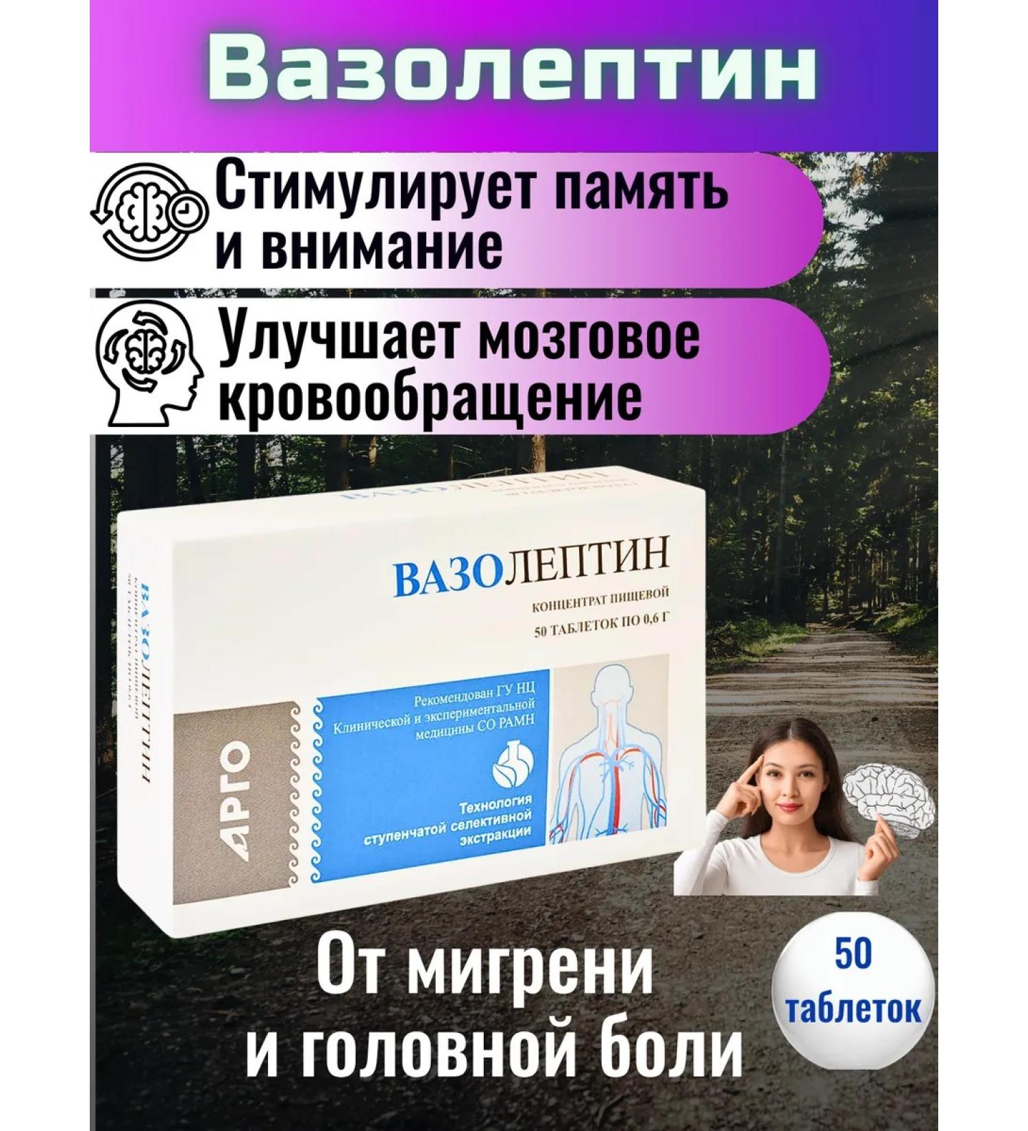 Apifarm Vasoleptin support for brain and memory - Buy Online on GoSupps.com