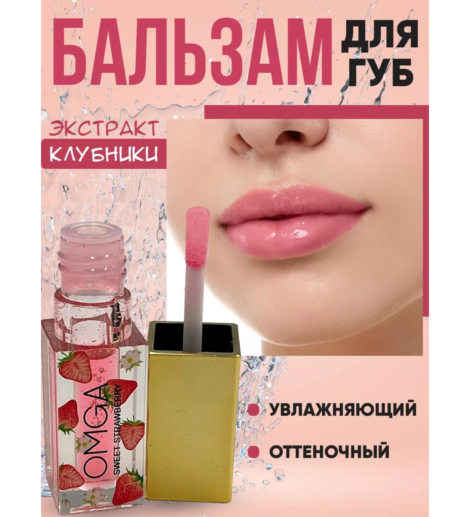 Korean cosmetics Tinting hygienic lipstick with strawberries - Buy Online on GoSupps.com