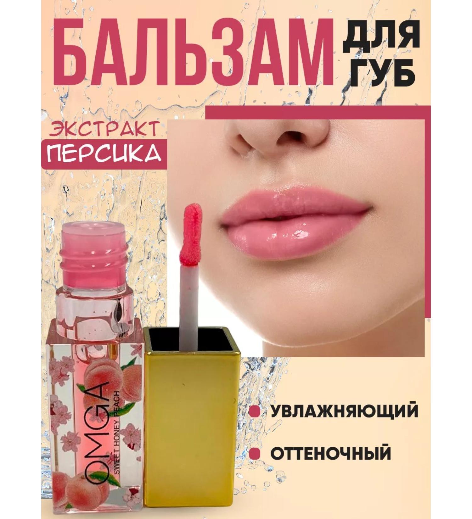 Korean cosmetics Tinting hygienic lipstick with peach - Buy Online on GoSupps.com