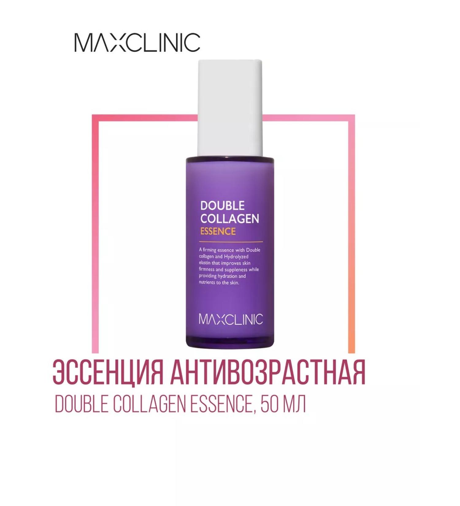MAXCLINIC Anti -aging essence 50 ml Double collagen Essence - Buy Online on GoSupps.com
