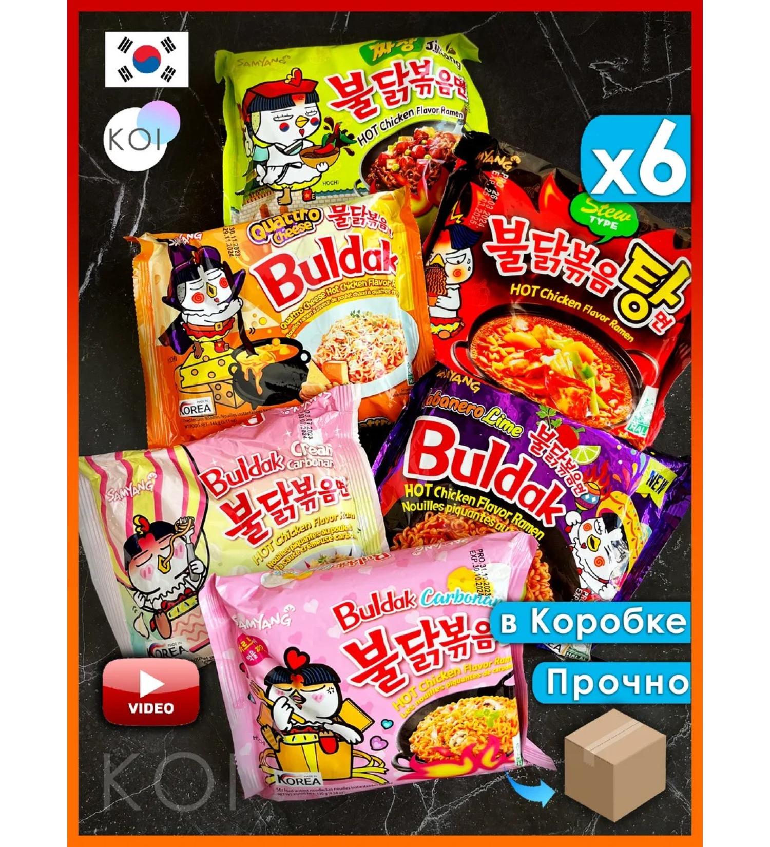 samyang Korean fast -cooking noodles in the assortment 6 pcs - Buy Online on GoSupps.com