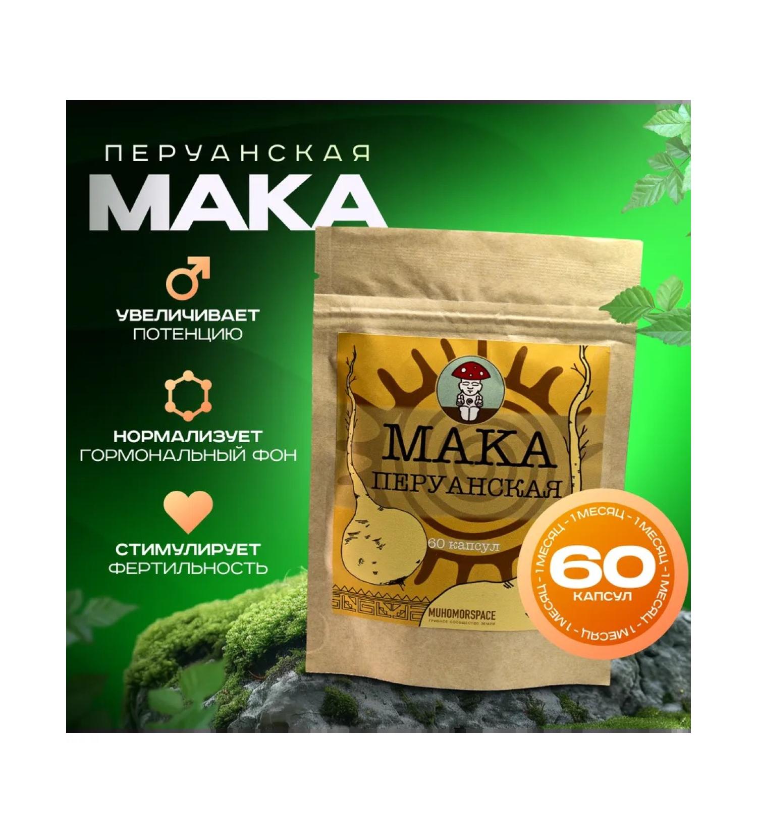 MUHOMORSPACE Peruvian poppy extract 60 capsules - Buy Online on GoSupps.com