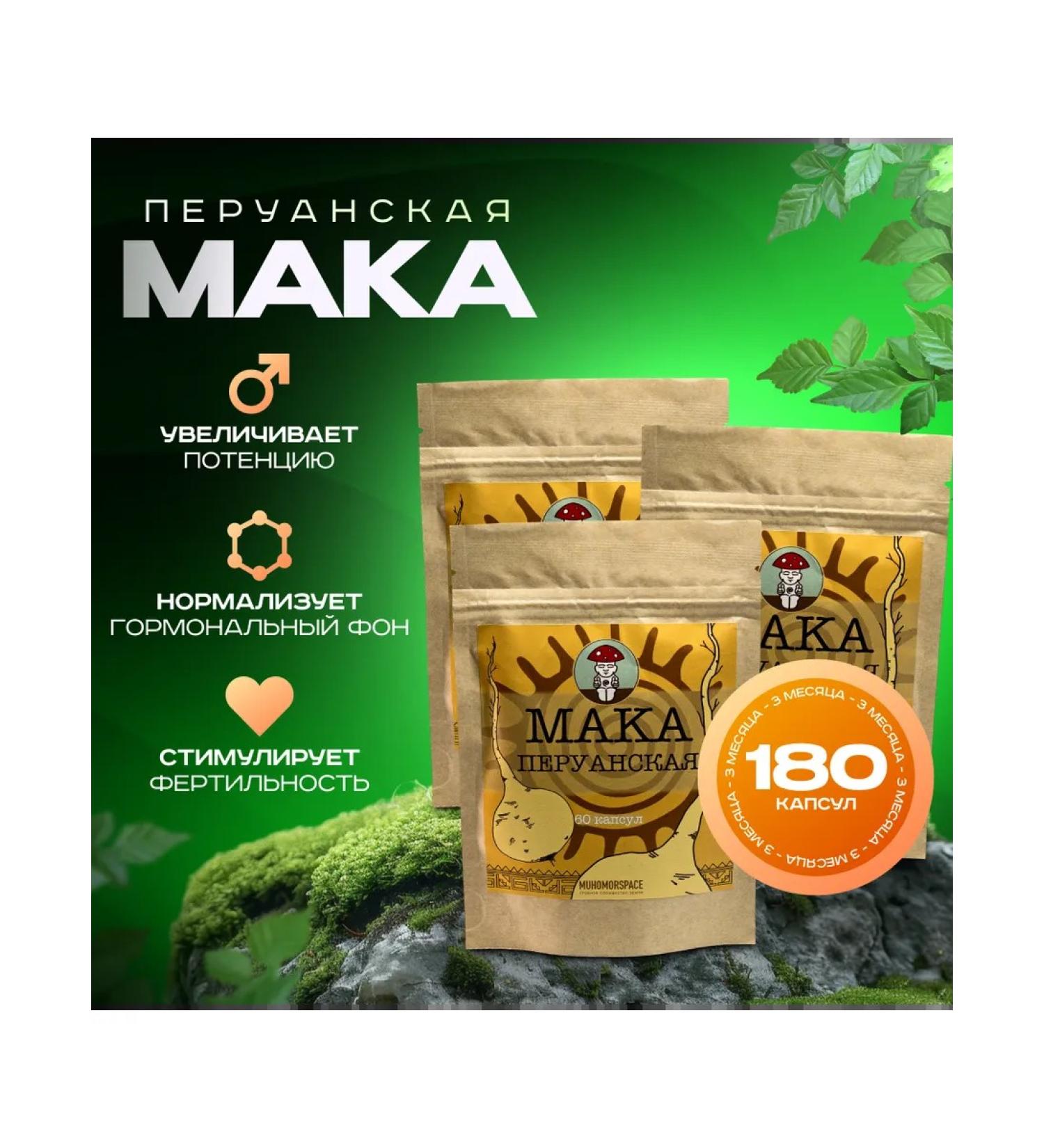 MUHOMORSPACE Peruvian poppy extract in capsules 180 pcs - Buy Online on GoSupps.com